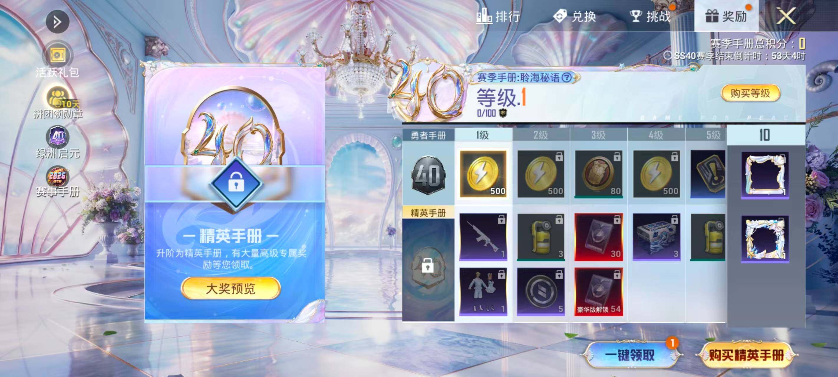 HPEY4298368和平精英账号详情图8