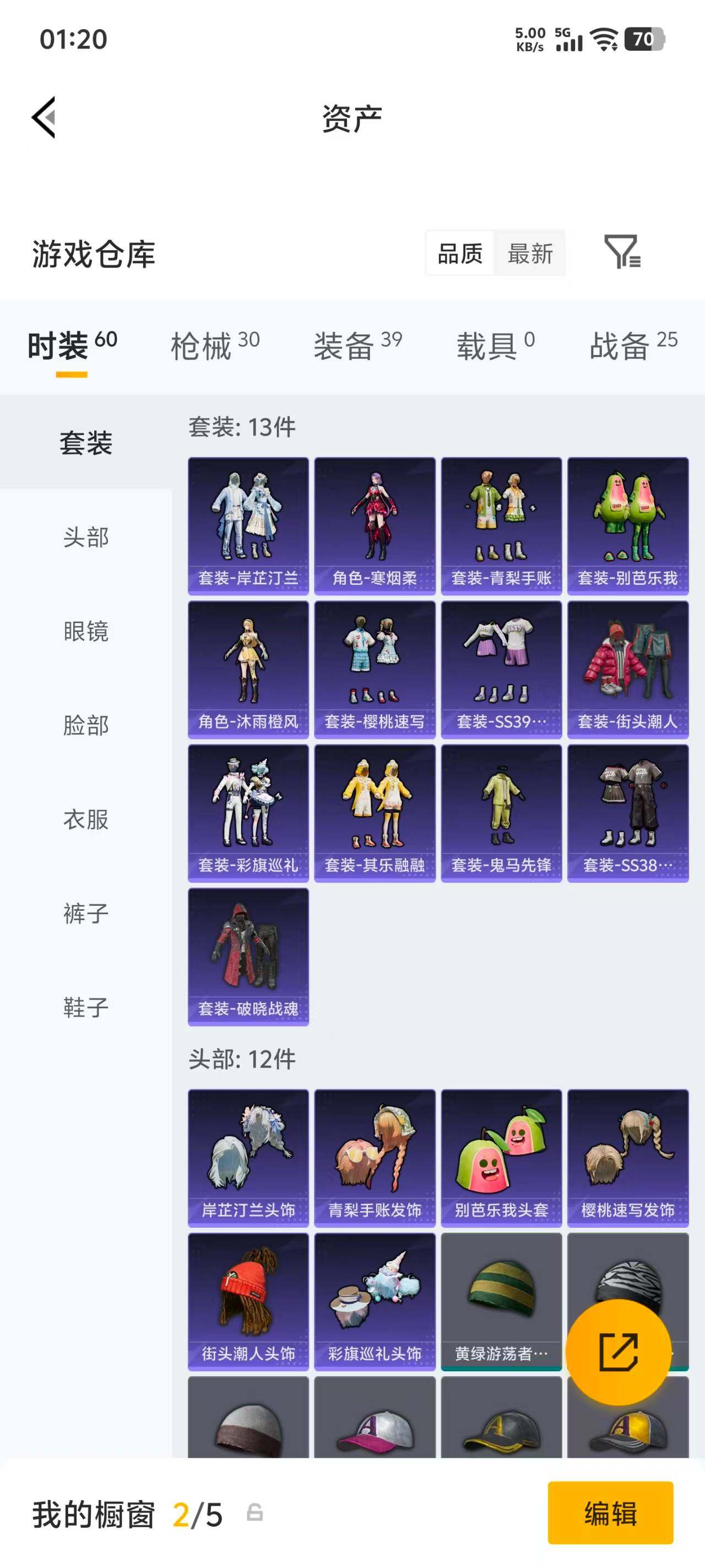 HPEY4298368和平精英账号详情图10