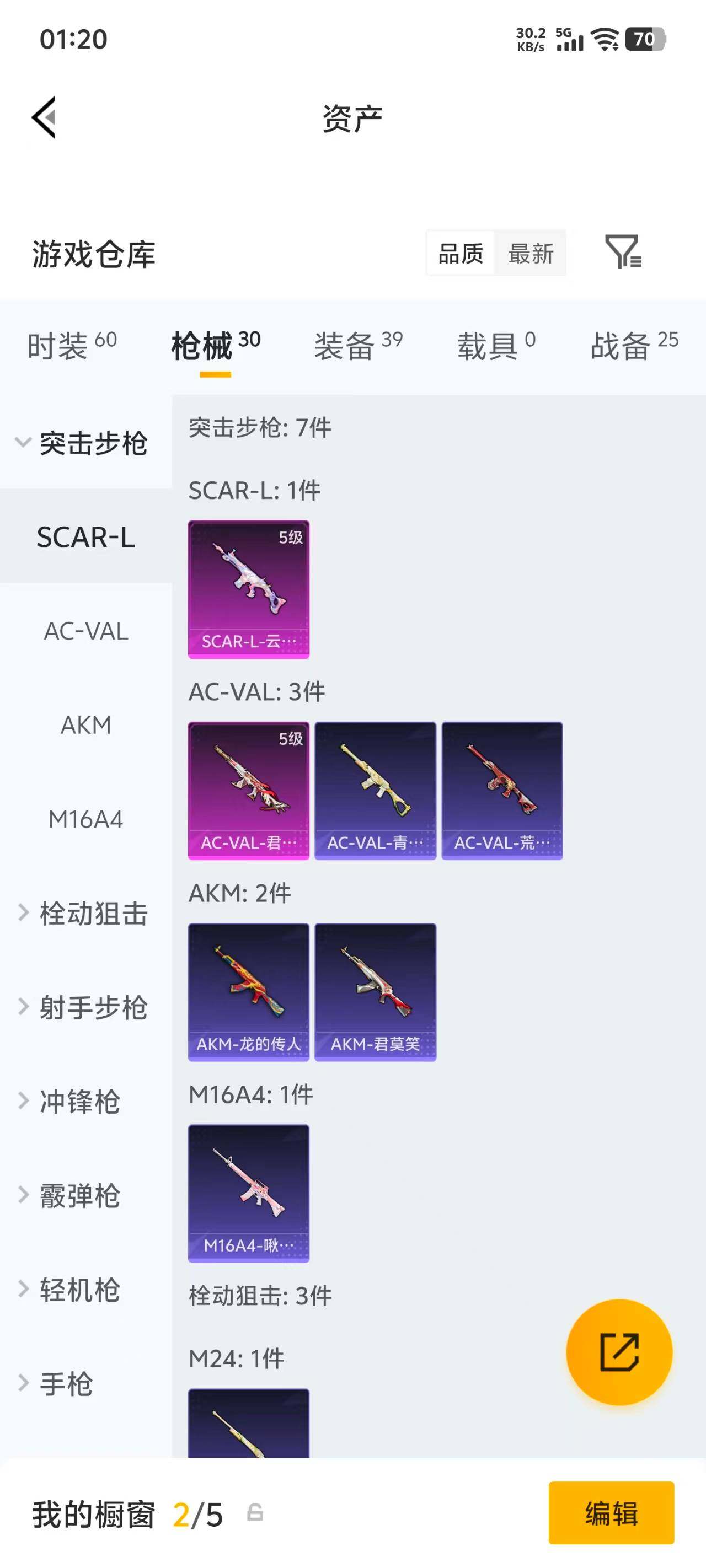 HPEY4298368和平精英账号详情图11
