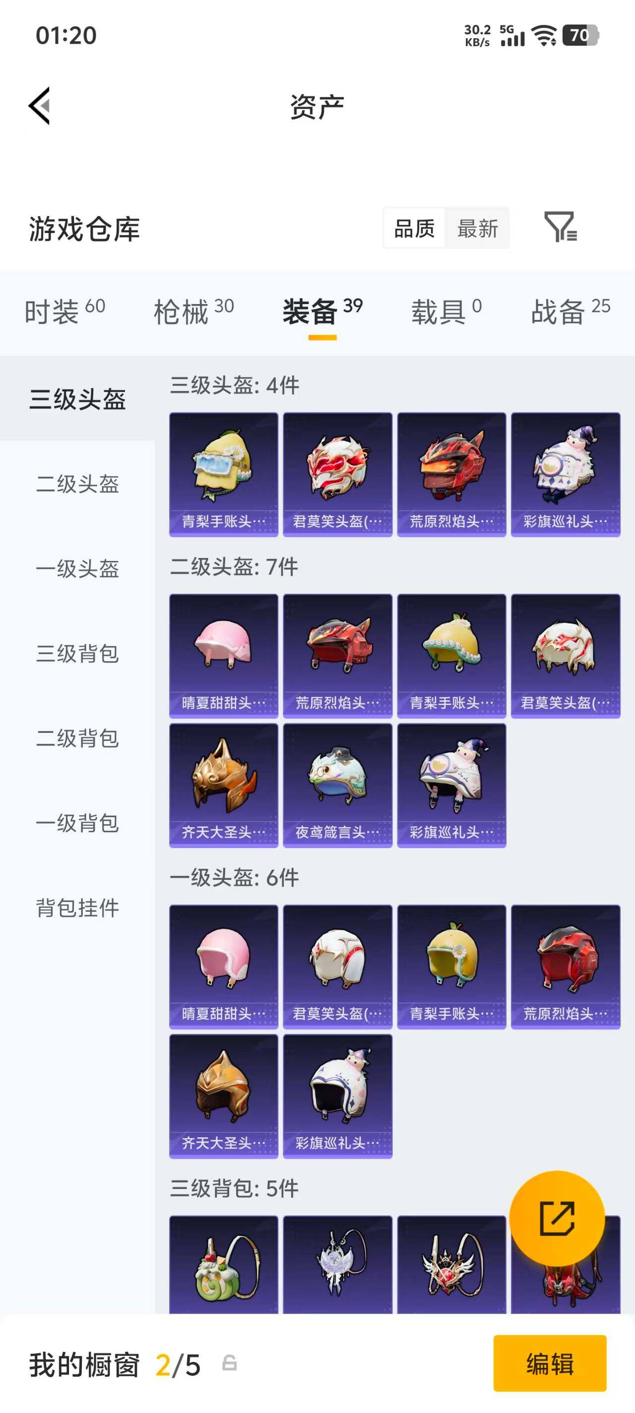 HPEY4298368和平精英账号详情图12