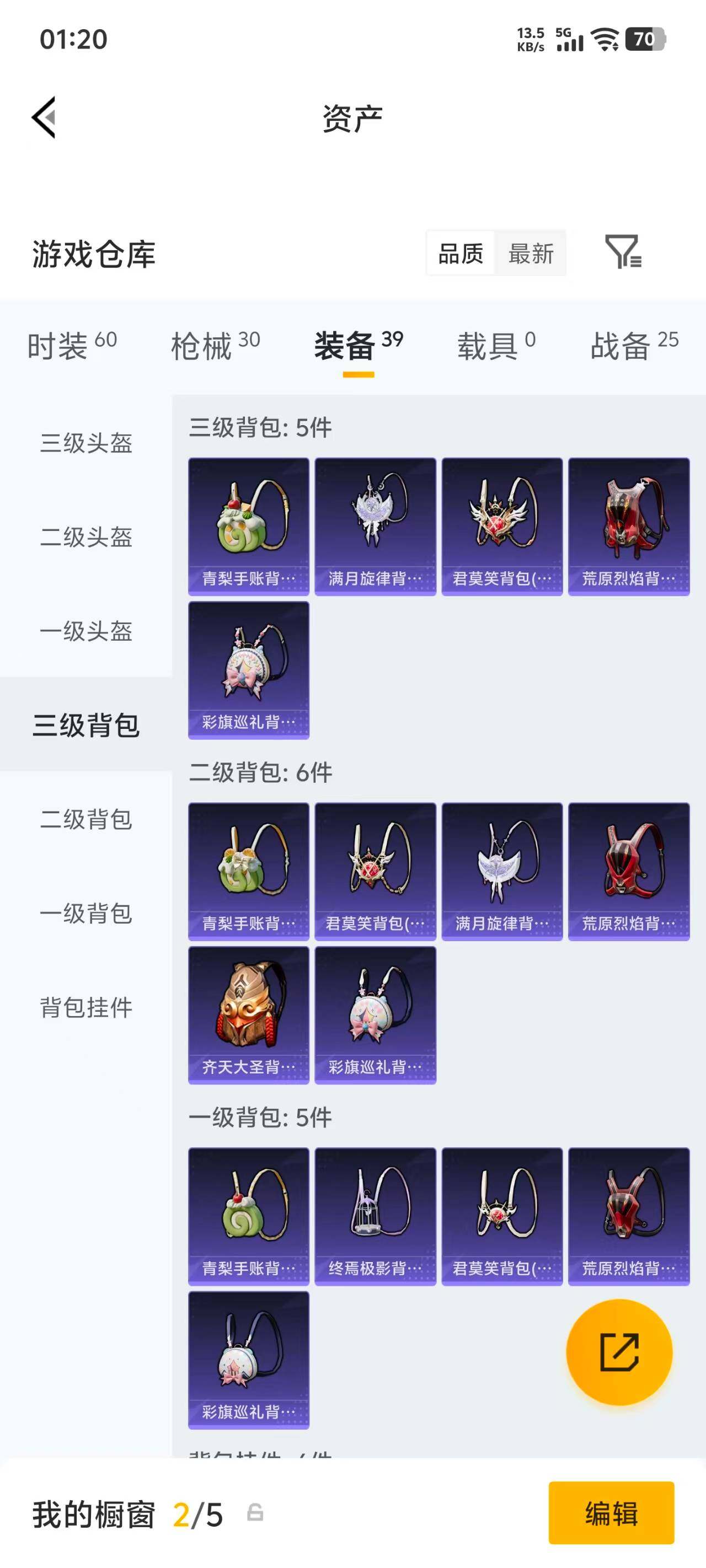 HPEY4298368和平精英账号详情图13