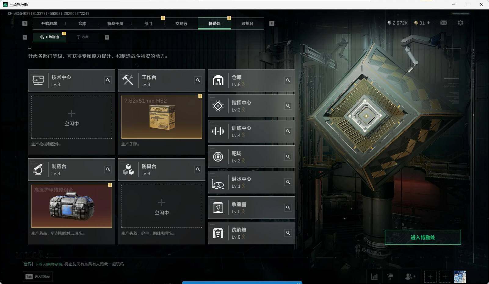 SJZQM4217724三角洲行动账号详情图10 SJZQM4217724三角洲行动账号详情图10