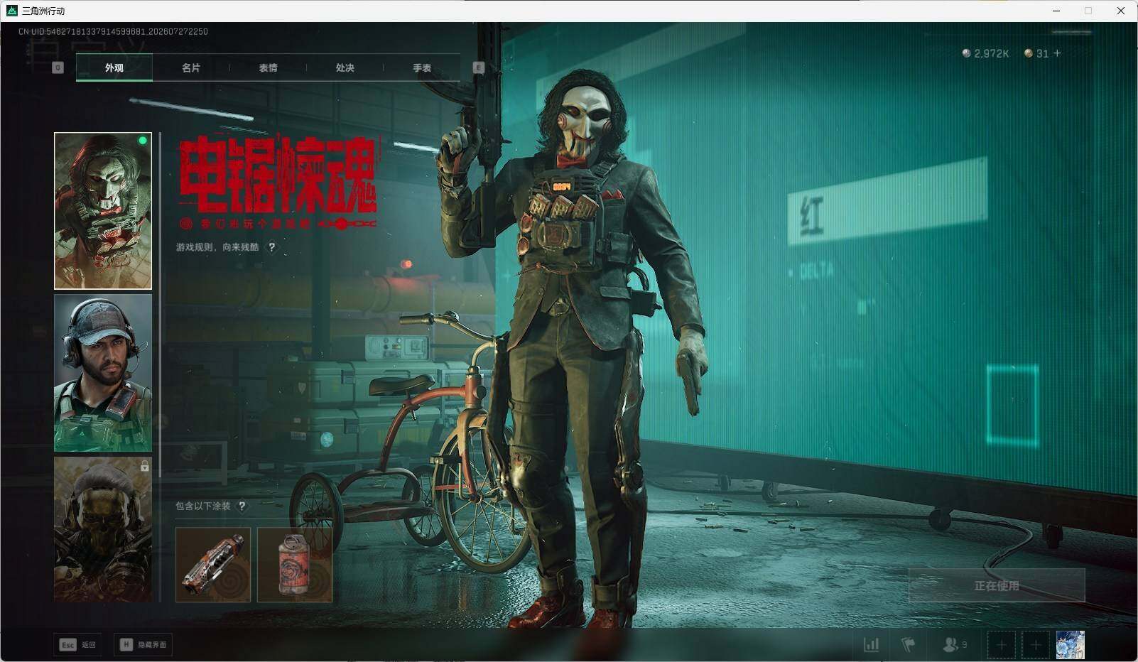 SJZQM4217724三角洲行动账号详情图12 SJZQM4217724三角洲行动账号详情图12