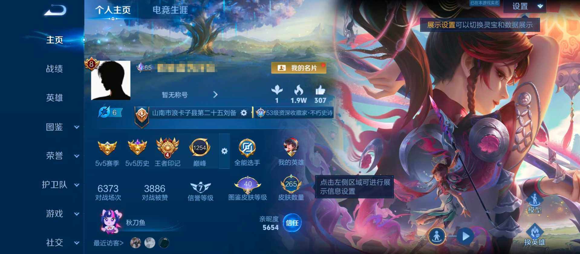 WZQM4523985王者荣耀账号详情图7 WZQM4523985王者荣耀账号详情图7