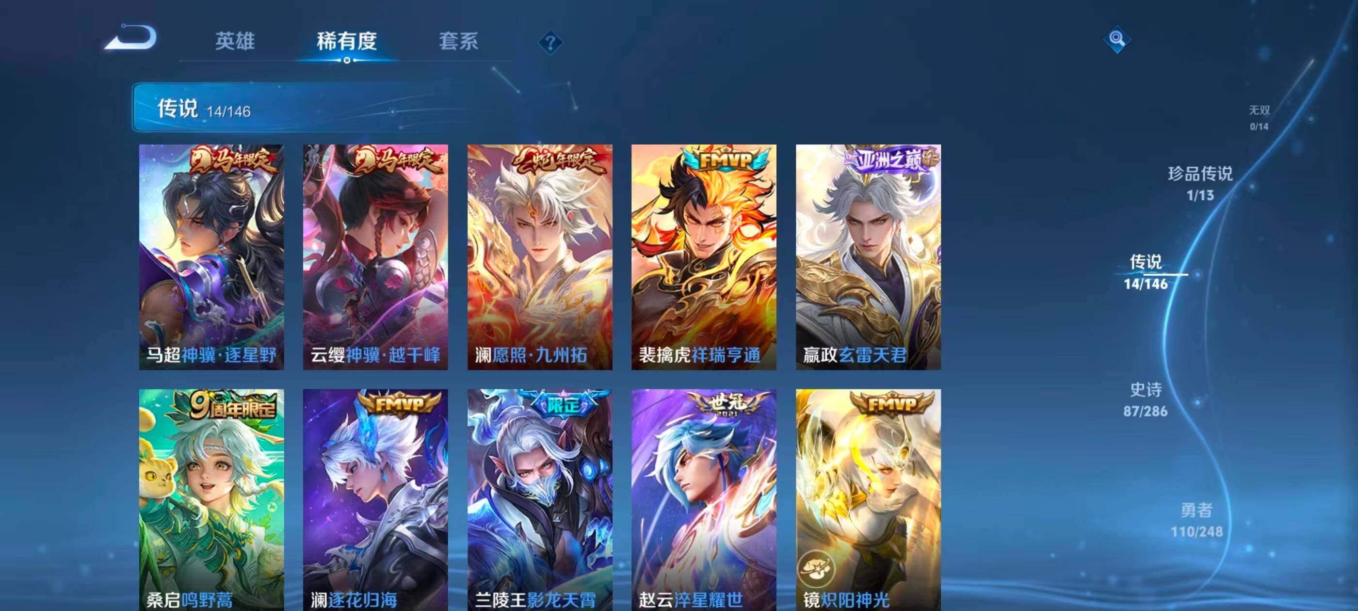 WZQM4523985王者荣耀账号详情图13 WZQM4523985王者荣耀账号详情图13