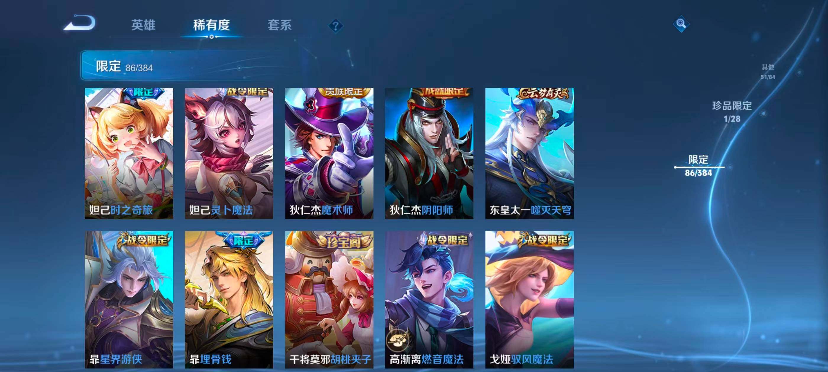 WZQM4523985王者荣耀账号详情图15 WZQM4523985王者荣耀账号详情图15