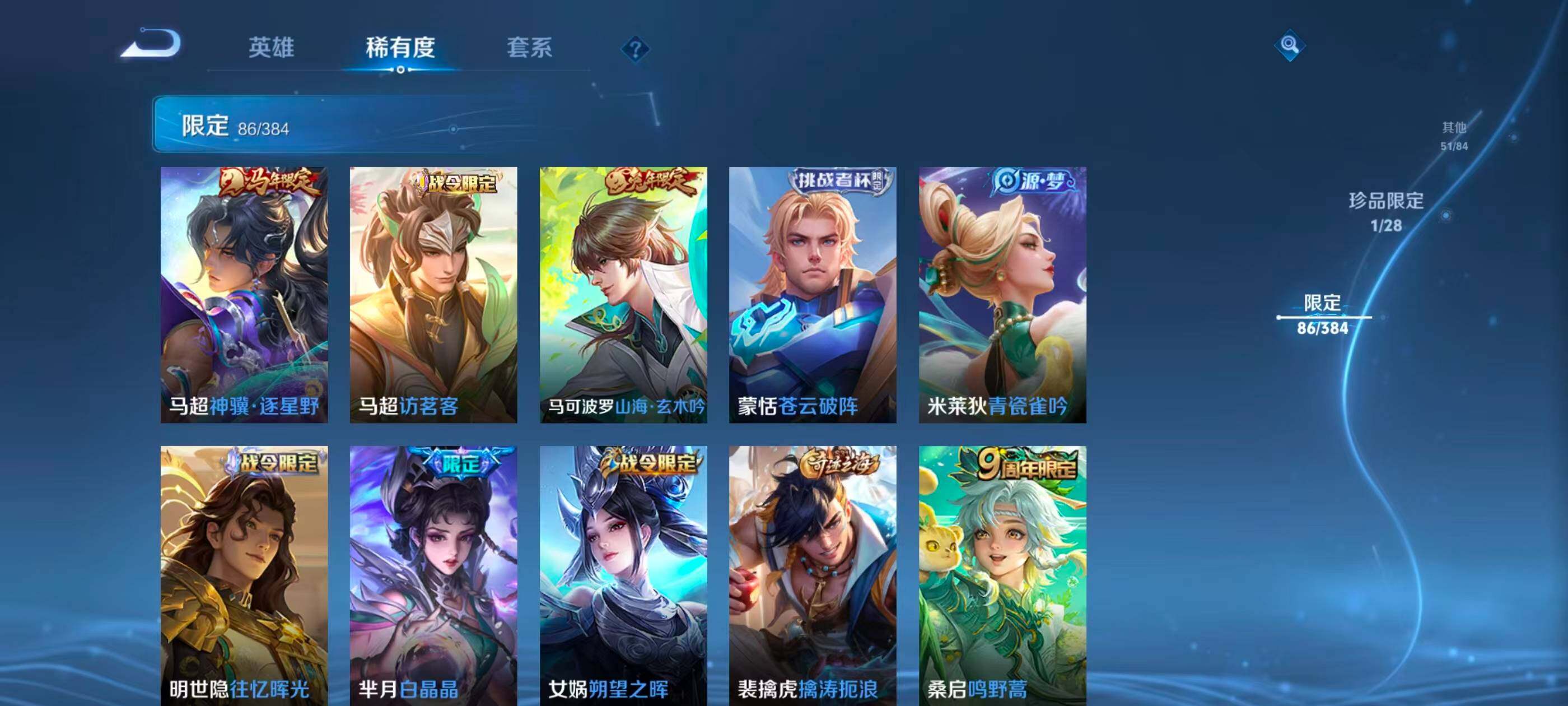 WZQM4523985王者荣耀账号详情图16 WZQM4523985王者荣耀账号详情图16
