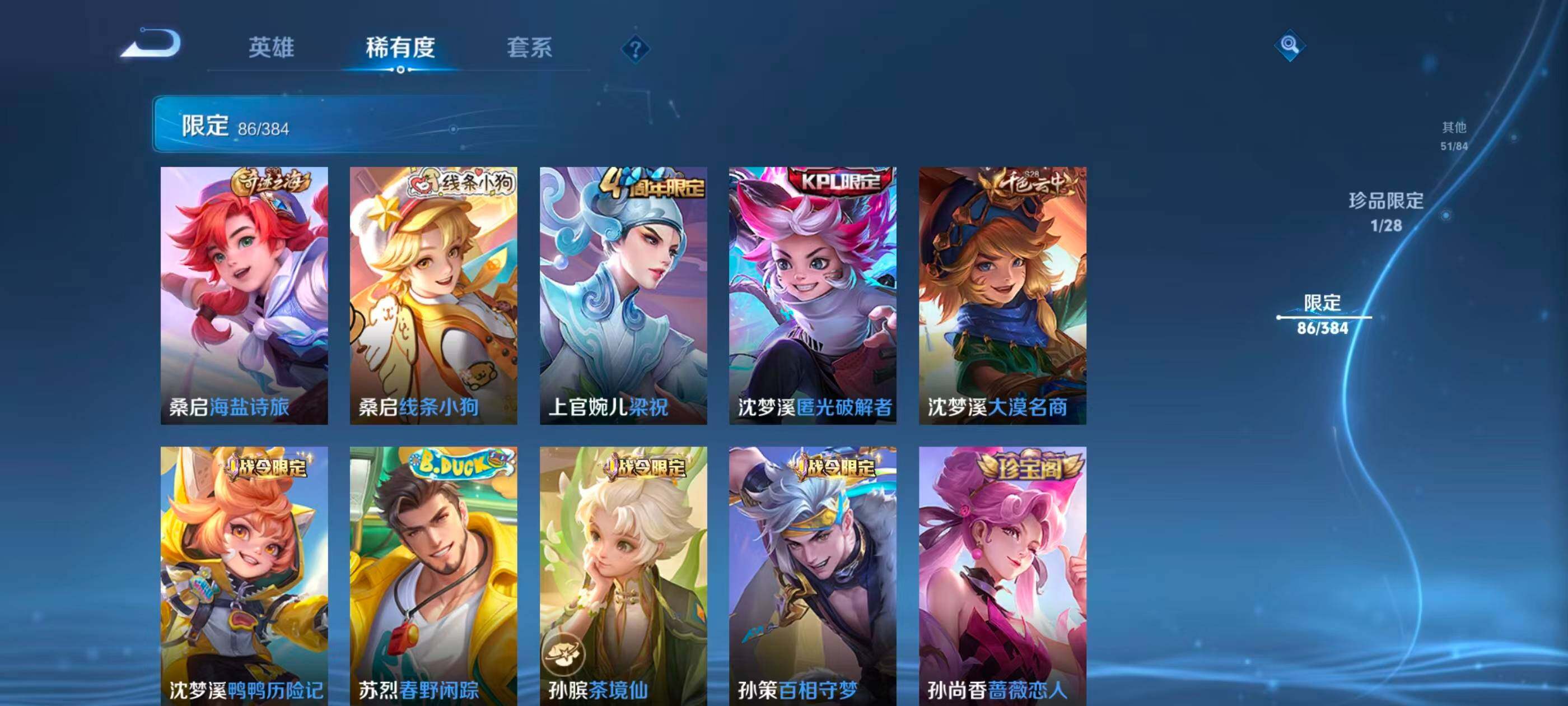 WZQM4523985王者荣耀账号详情图17 WZQM4523985王者荣耀账号详情图17