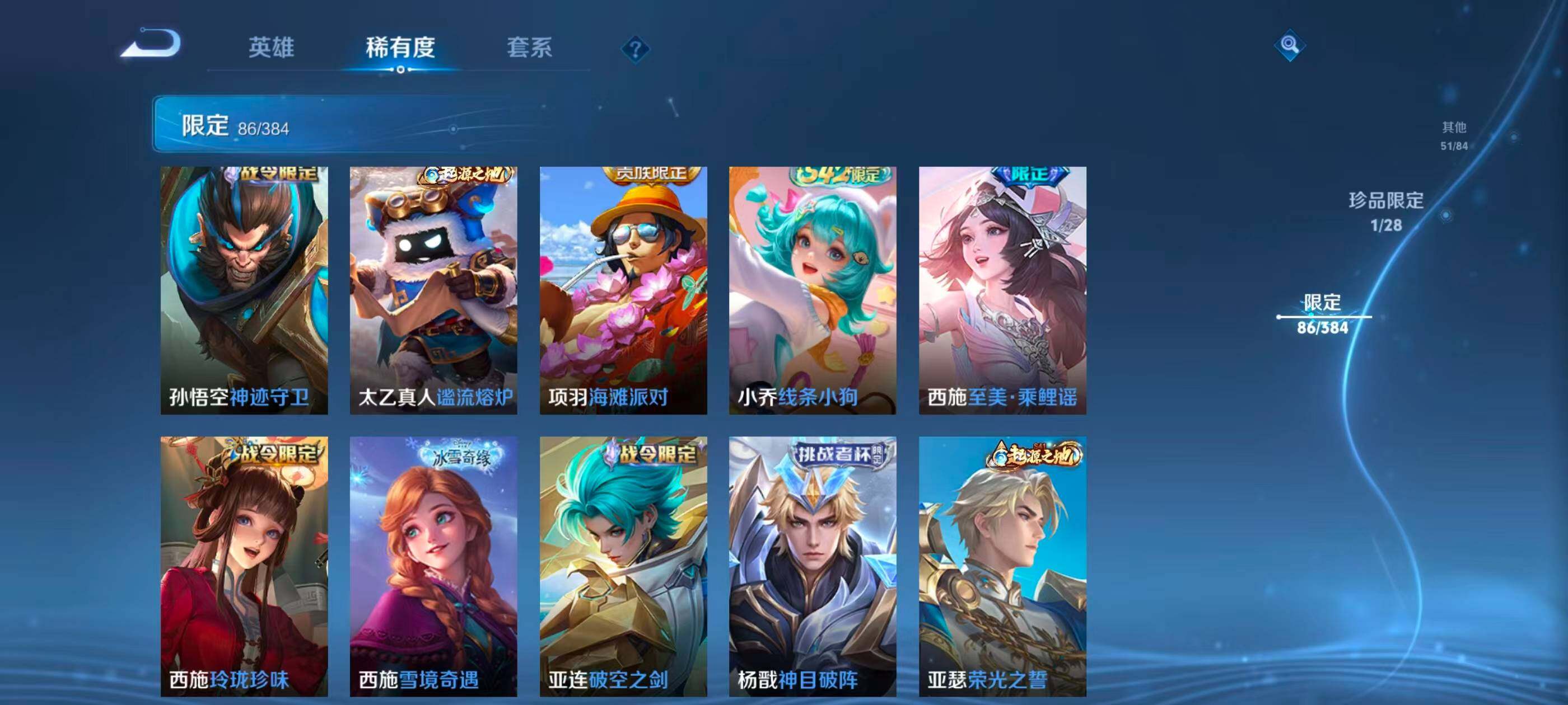 WZQM4523985王者荣耀账号详情图18 WZQM4523985王者荣耀账号详情图18