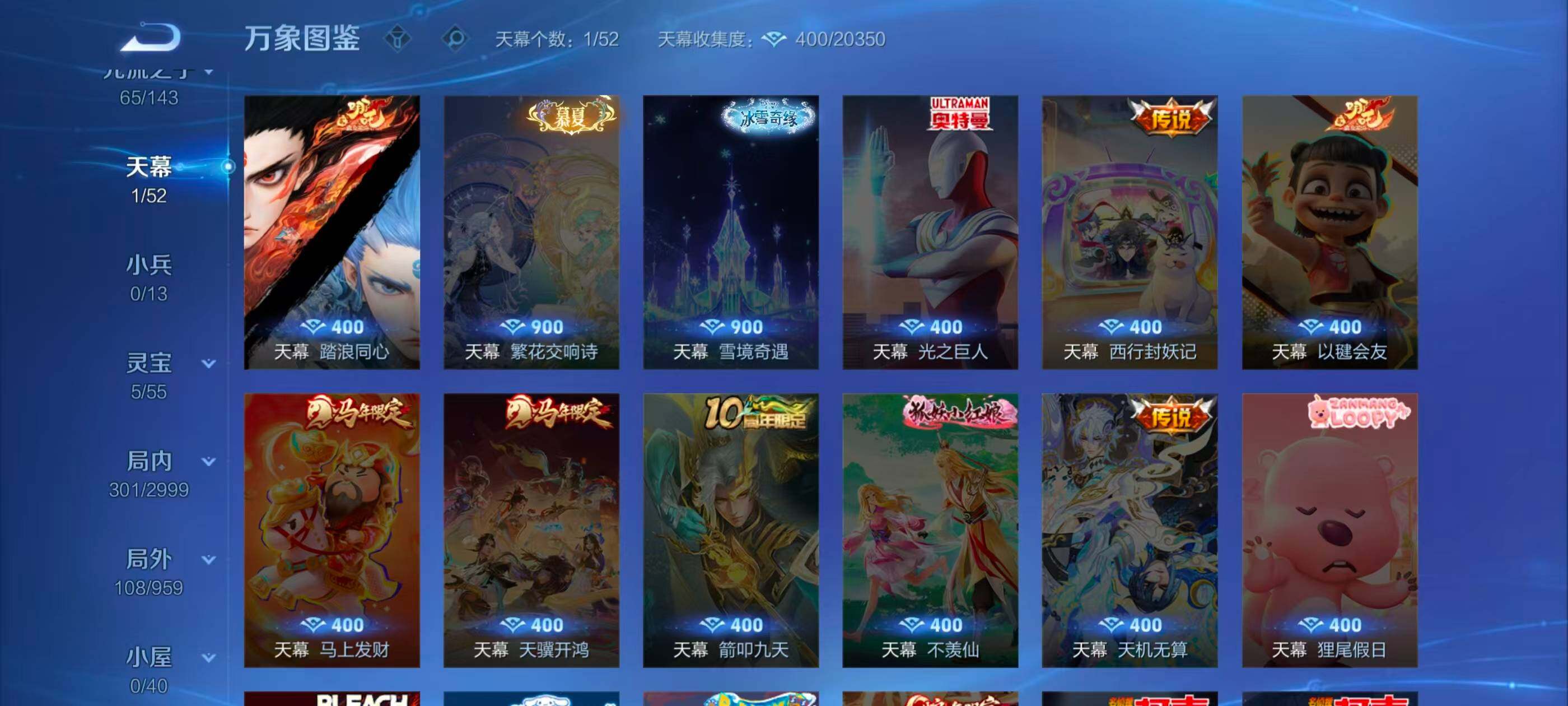 WZQM4523985王者荣耀账号详情图20 WZQM4523985王者荣耀账号详情图20