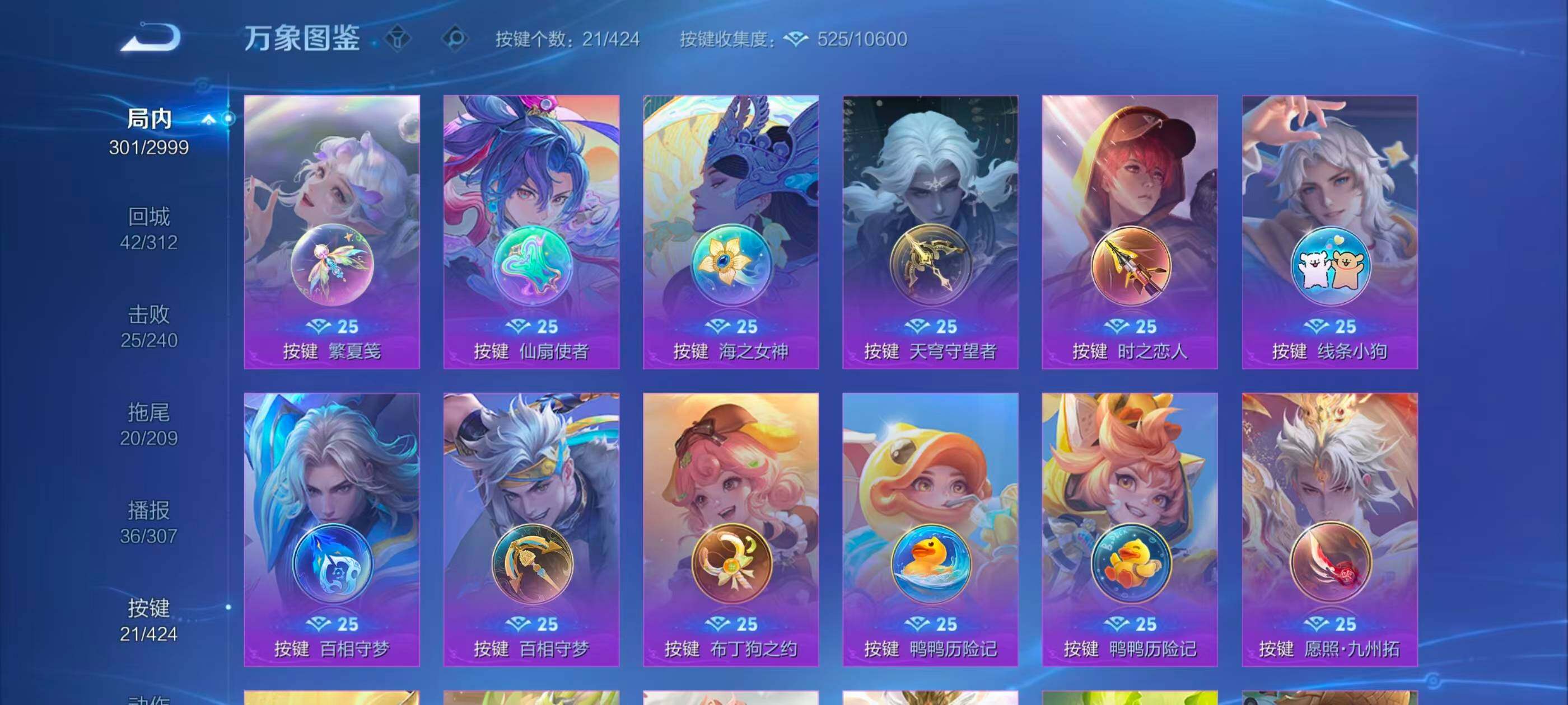 WZQM4523985王者荣耀账号详情图21 WZQM4523985王者荣耀账号详情图21