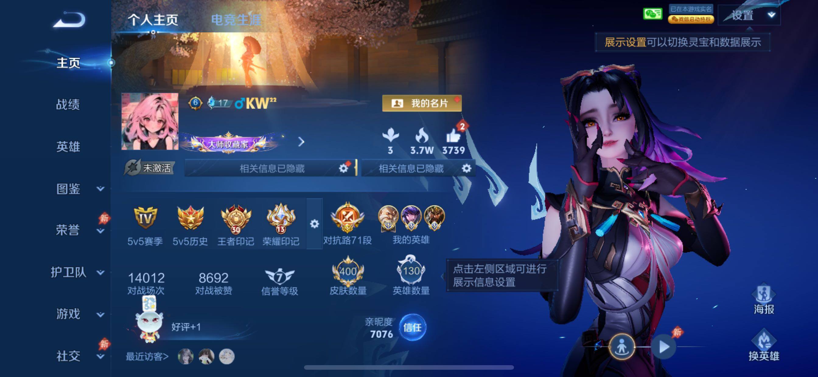 账号详情图片