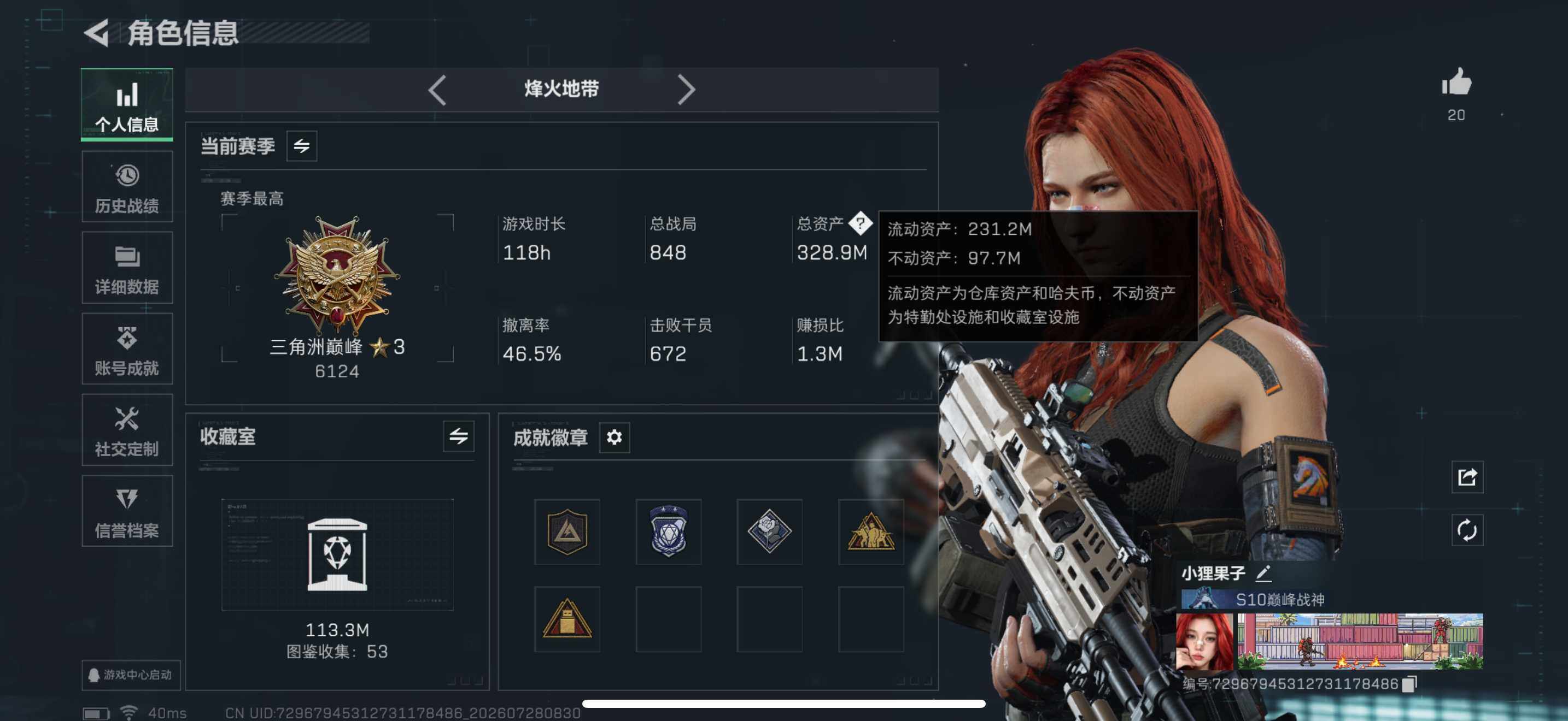 SJZQM4216961三角洲行动账号详情图5 SJZQM4216961三角洲行动账号详情图5