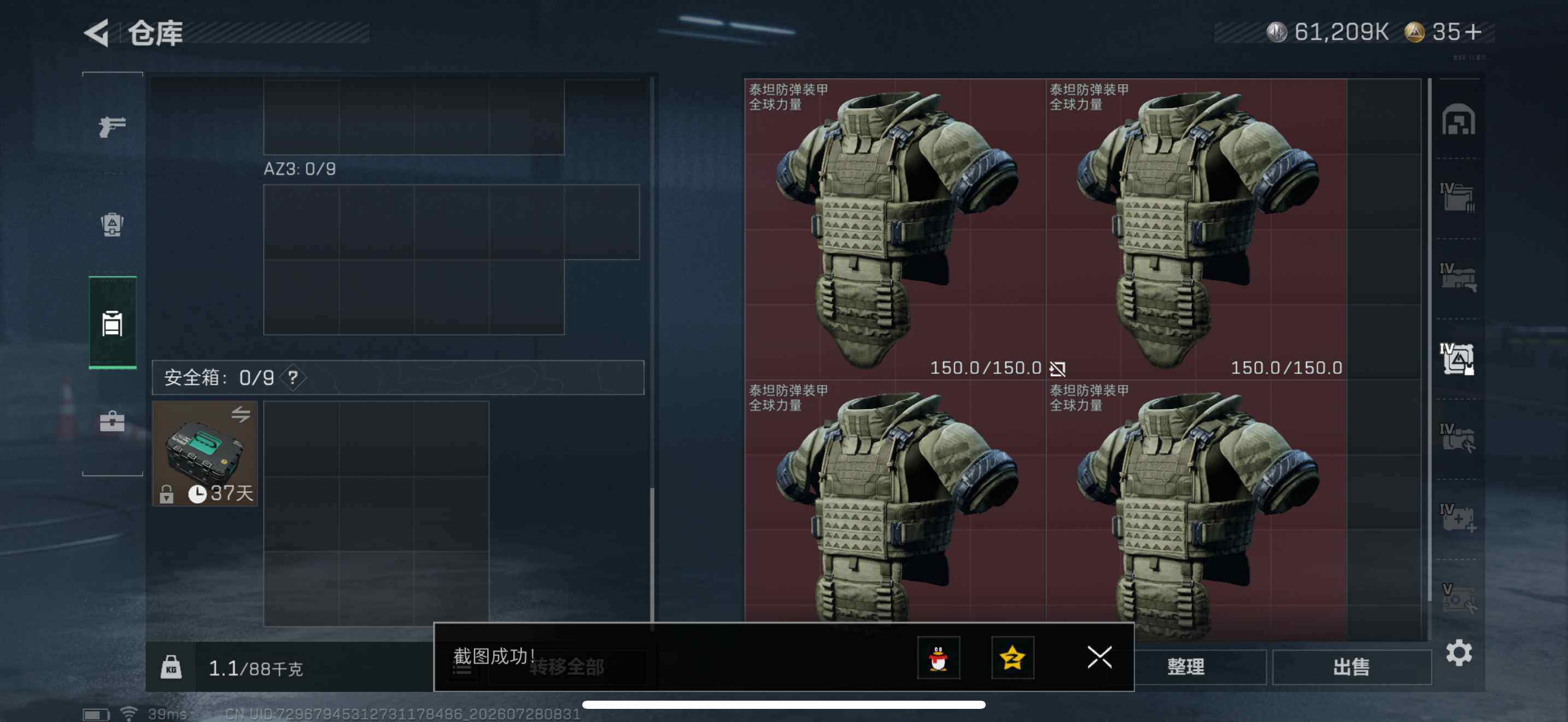 SJZQM4216961三角洲行动账号详情图16 SJZQM4216961三角洲行动账号详情图16