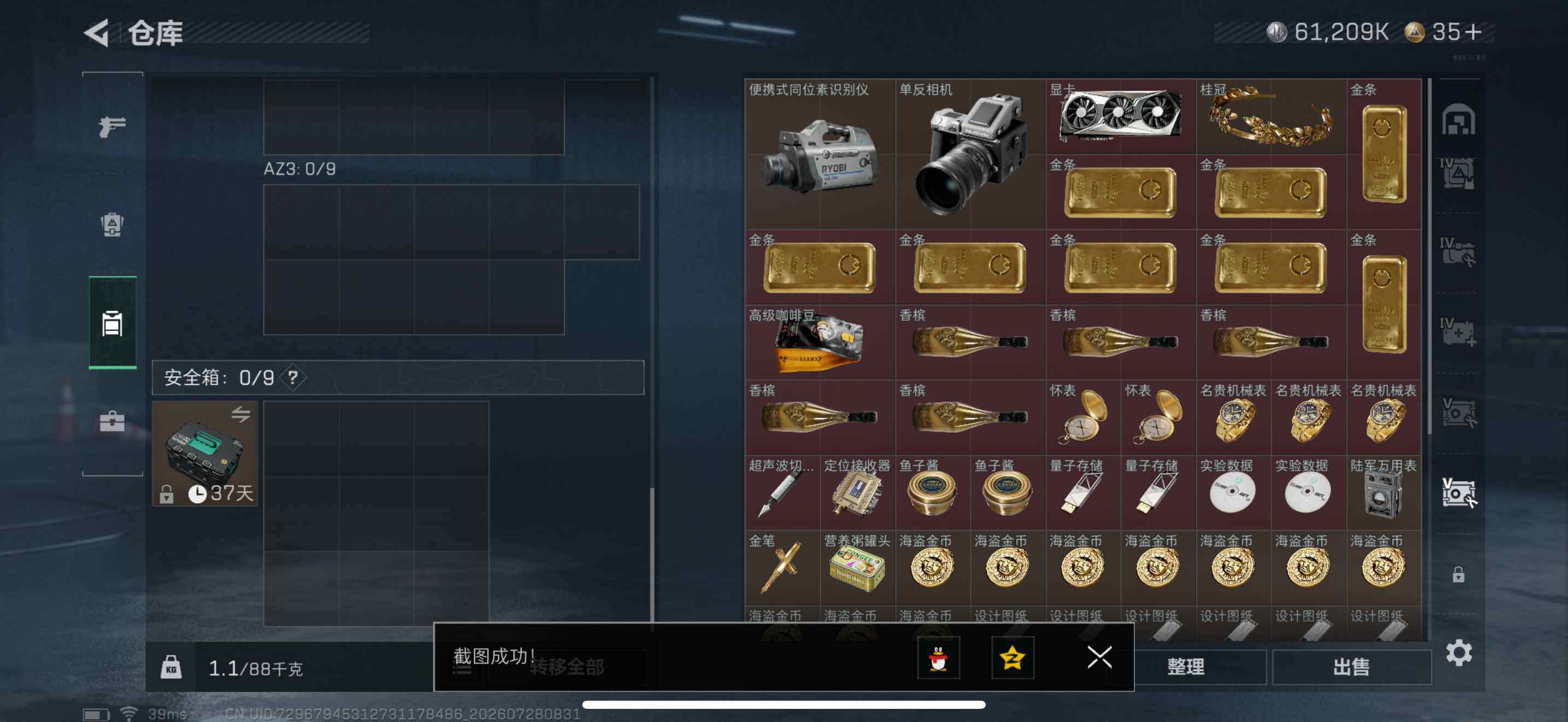 SJZQM4216961三角洲行动账号详情图17 SJZQM4216961三角洲行动账号详情图17