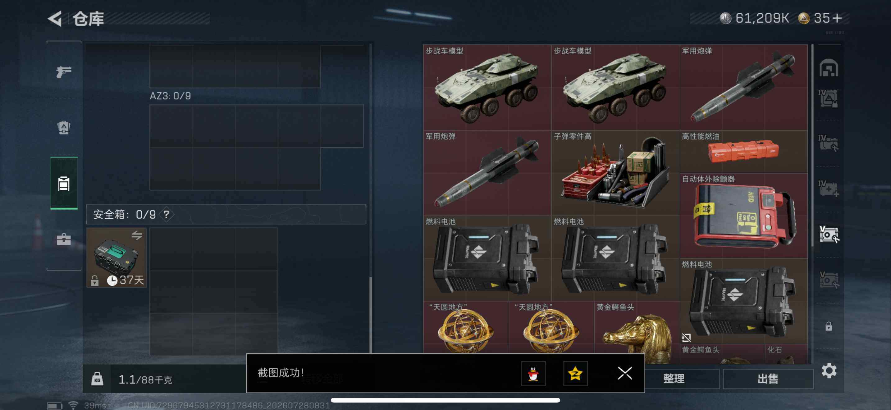 SJZQM4216961三角洲行动账号详情图18 SJZQM4216961三角洲行动账号详情图18