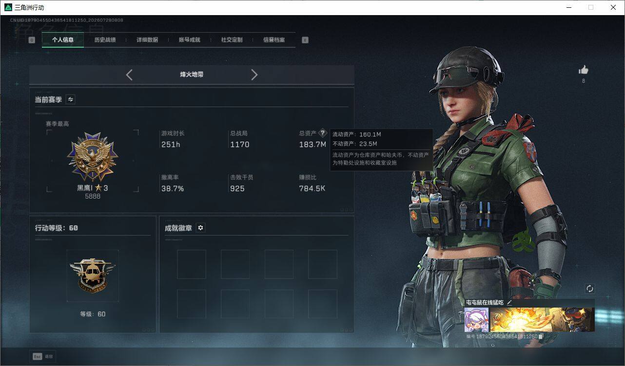 SJZQM4216646三角洲行动账号详情图3 SJZQM4216646三角洲行动账号详情图3