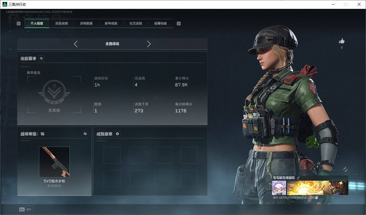 SJZQM4216646三角洲行动账号详情图4 SJZQM4216646三角洲行动账号详情图4