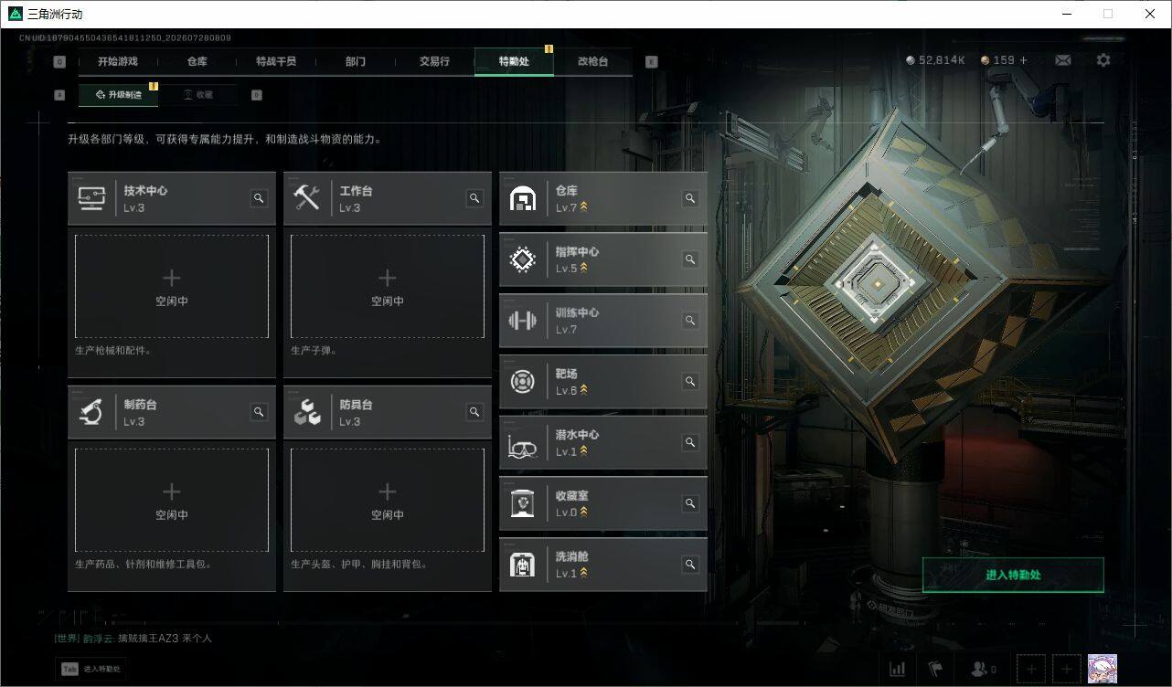 SJZQM4216646三角洲行动账号详情图9 SJZQM4216646三角洲行动账号详情图9