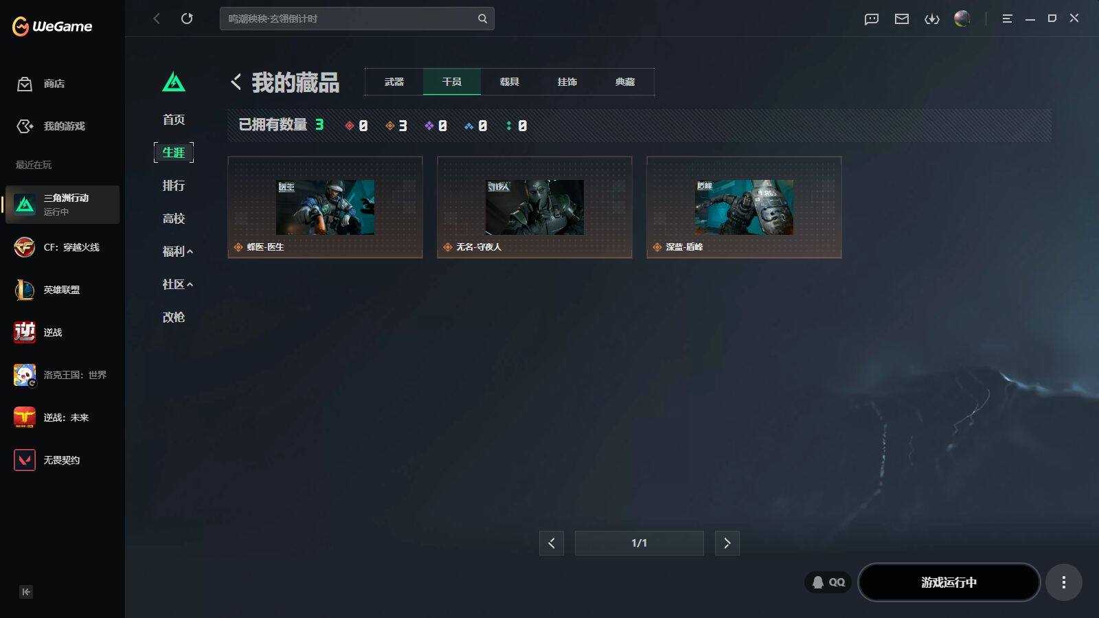 SJZQM4216646三角洲行动账号详情图11 SJZQM4216646三角洲行动账号详情图11