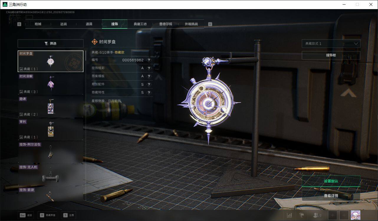 SJZQM4216646三角洲行动账号详情图14 SJZQM4216646三角洲行动账号详情图14