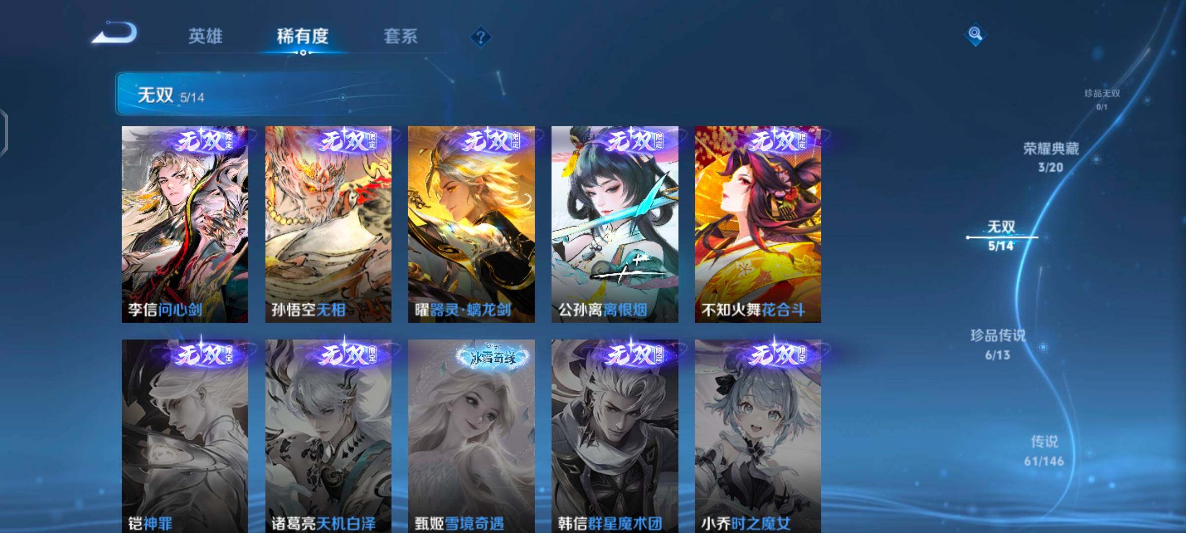 WZQM4517714王者荣耀账号详情图6 WZQM4517714王者荣耀账号详情图6