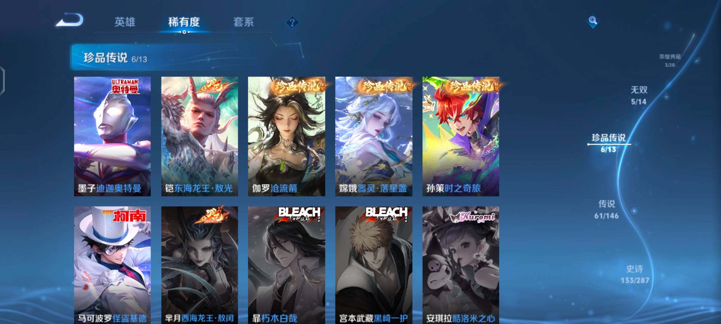 WZQM4517714王者荣耀账号详情图7 WZQM4517714王者荣耀账号详情图7