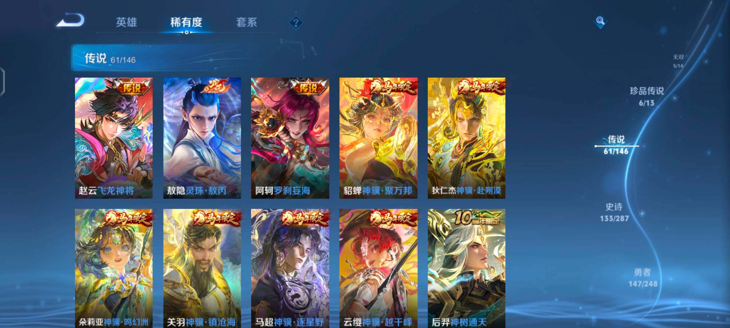 WZQM4517714王者荣耀账号详情图8 WZQM4517714王者荣耀账号详情图8