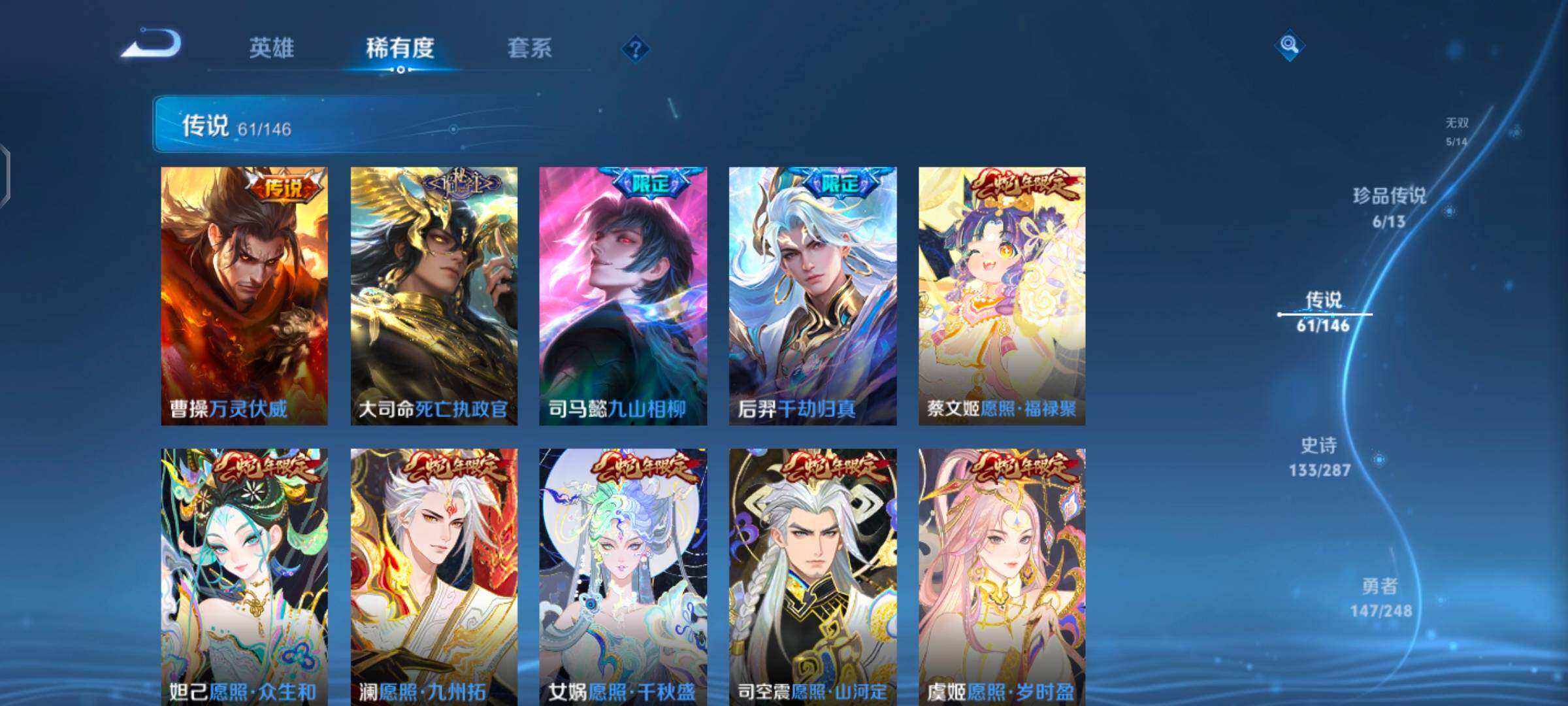 WZQM4517714王者荣耀账号详情图9 WZQM4517714王者荣耀账号详情图9