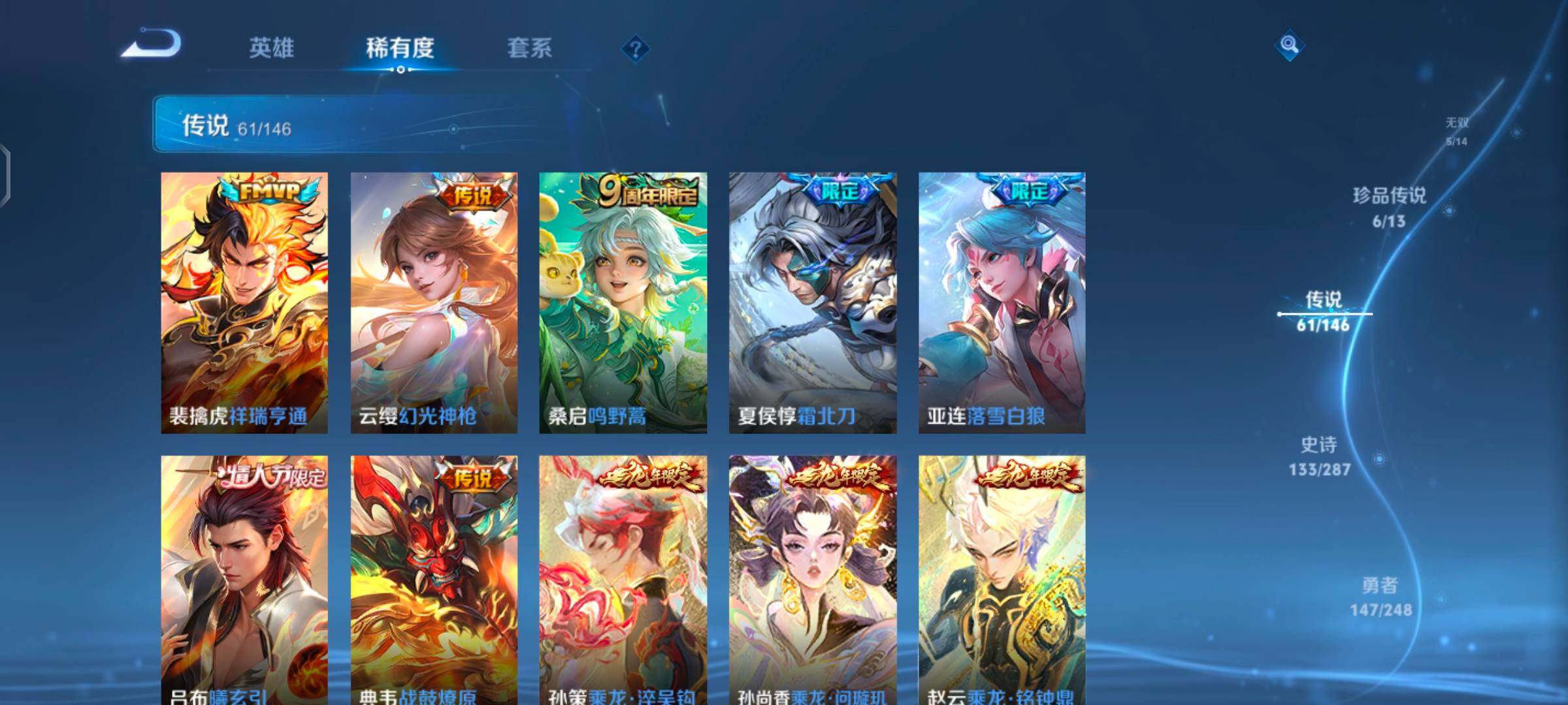 WZQM4517714王者荣耀账号详情图10 WZQM4517714王者荣耀账号详情图10