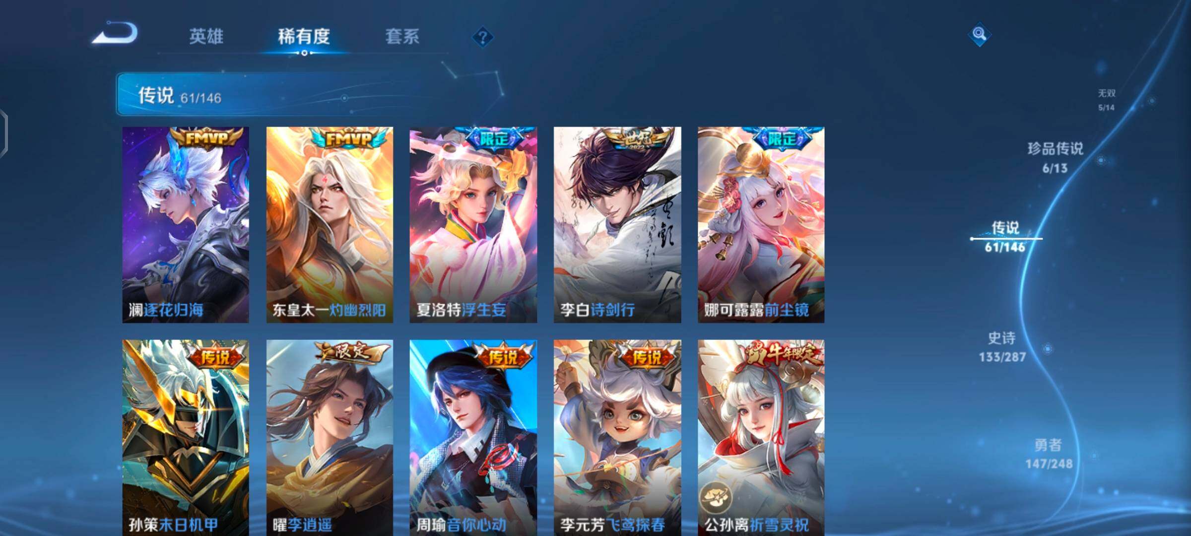 WZQM4517714王者荣耀账号详情图11 WZQM4517714王者荣耀账号详情图11