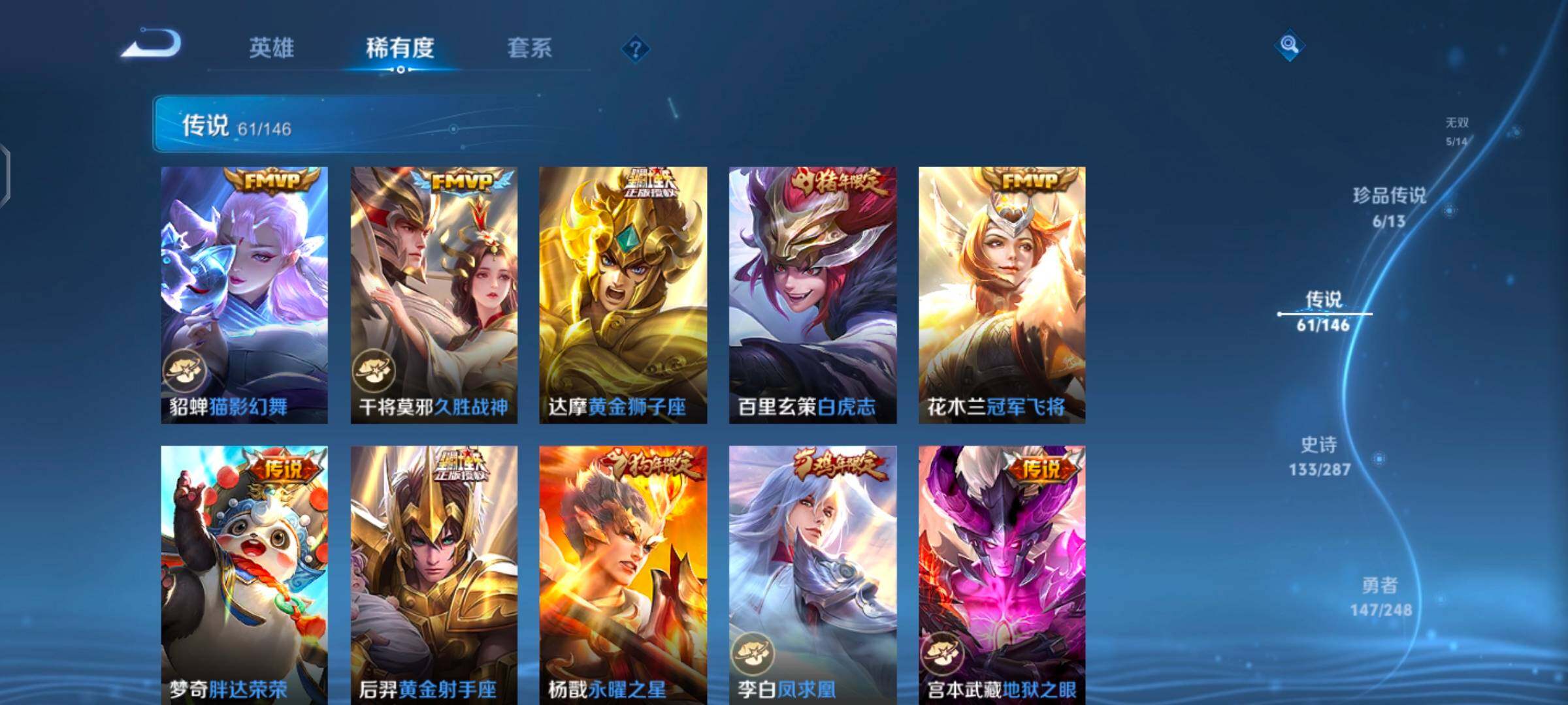 WZQM4517714王者荣耀账号详情图12 WZQM4517714王者荣耀账号详情图12