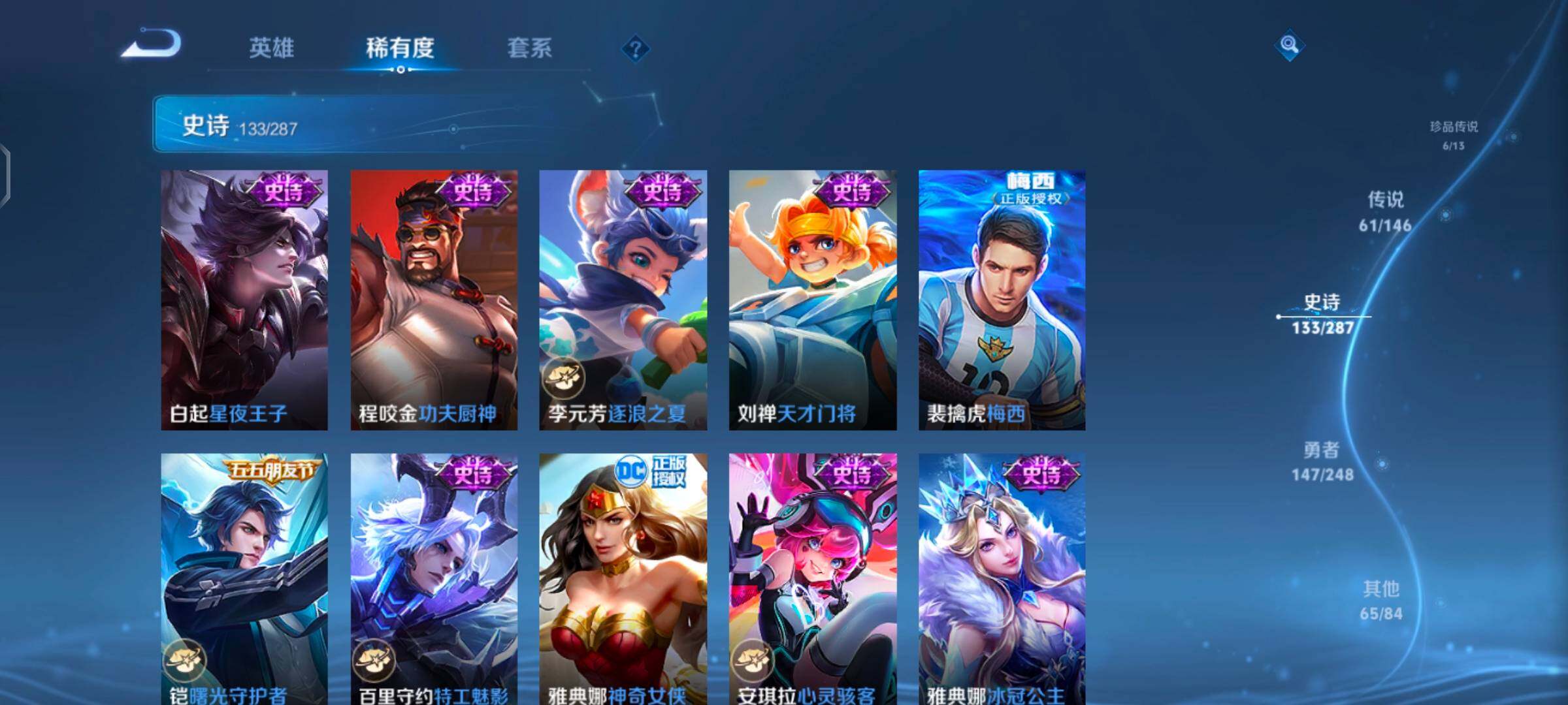 WZQM4517714王者荣耀账号详情图13 WZQM4517714王者荣耀账号详情图13
