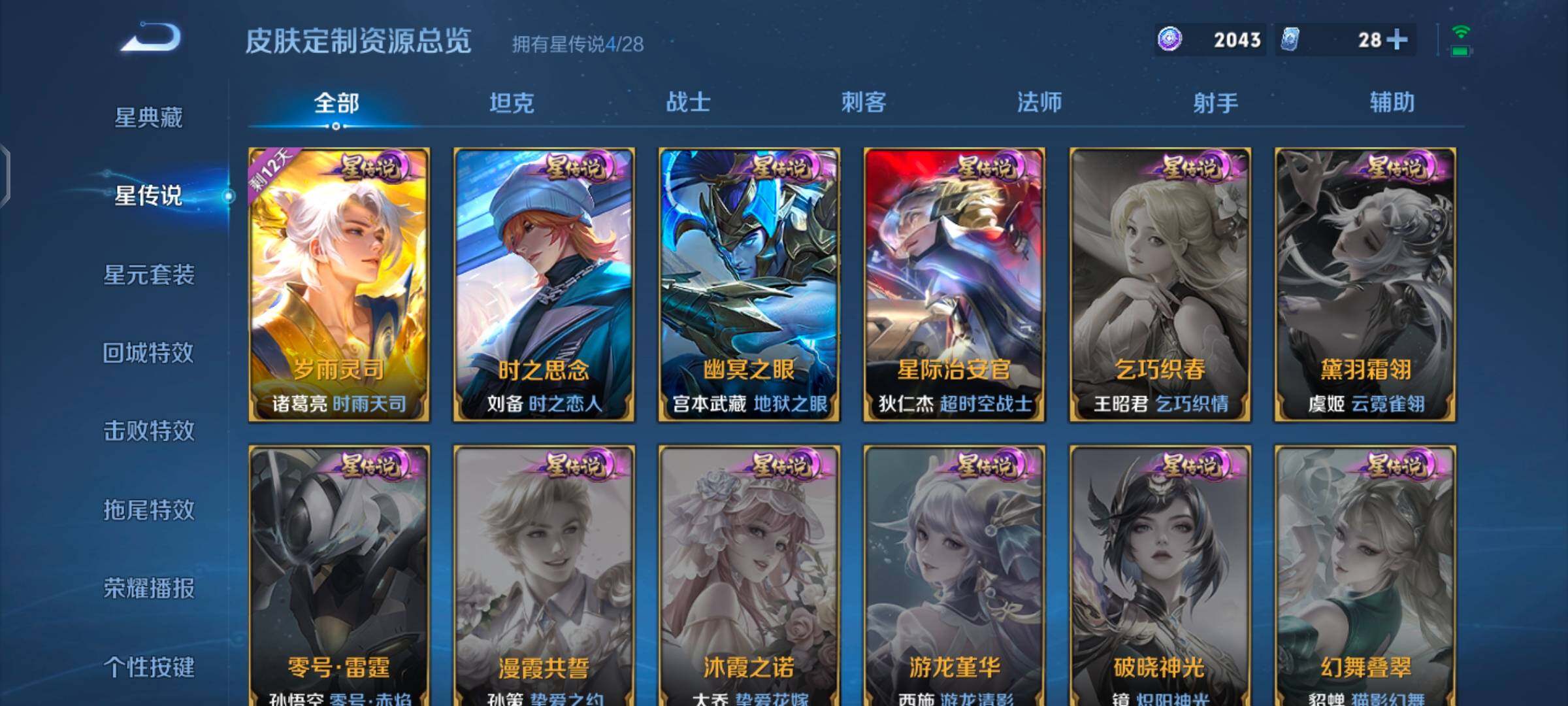 WZQM4517714王者荣耀账号详情图14 WZQM4517714王者荣耀账号详情图14