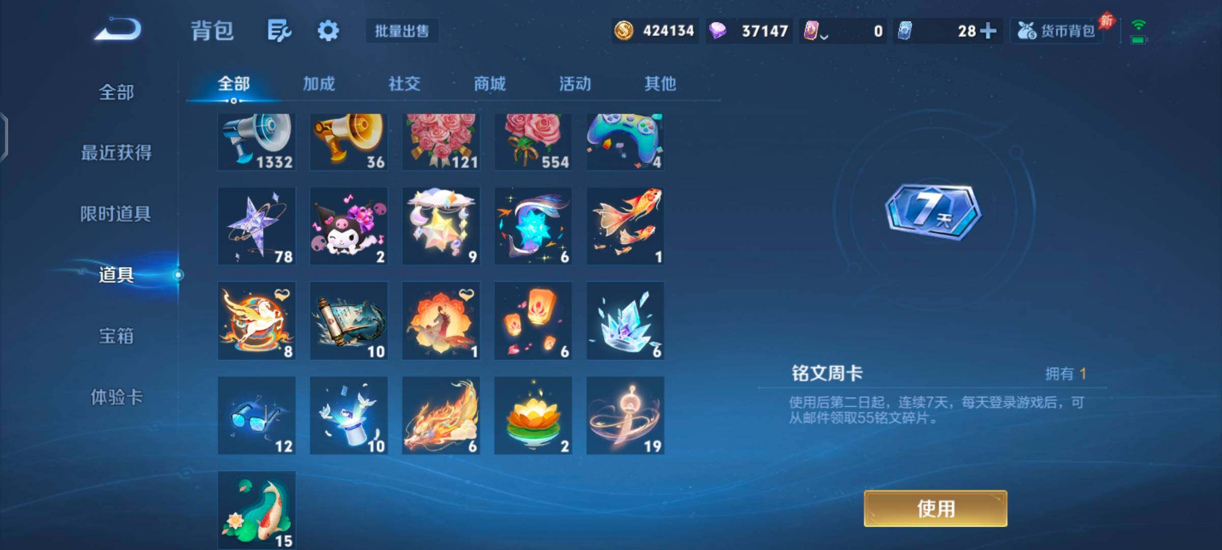 WZQM4517714王者荣耀账号详情图15 WZQM4517714王者荣耀账号详情图15