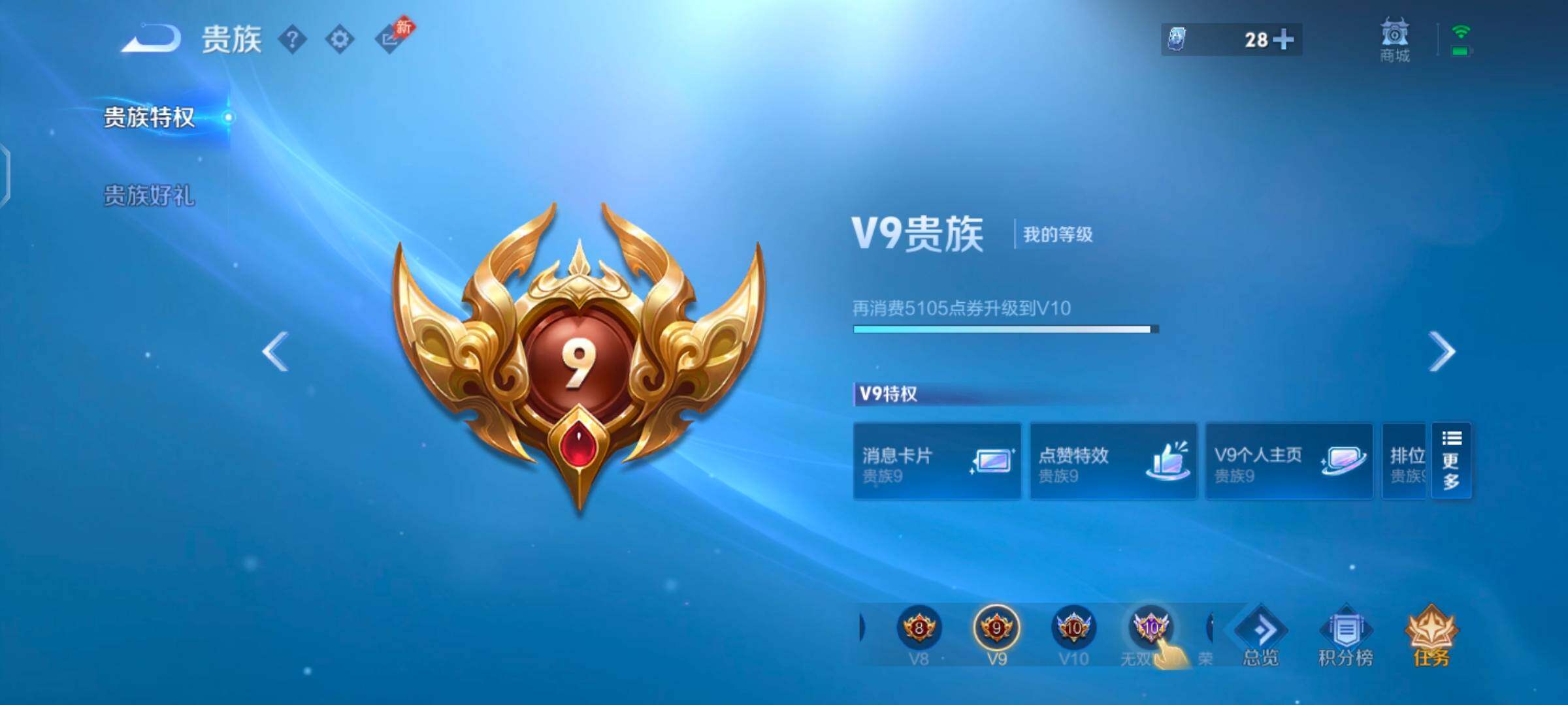 WZQM4517714王者荣耀账号详情图16 WZQM4517714王者荣耀账号详情图16