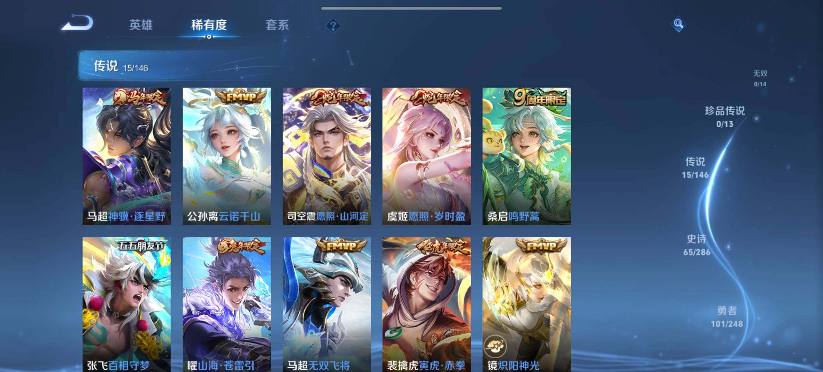 WZQM4518172王者荣耀账号详情图5 WZQM4518172王者荣耀账号详情图5