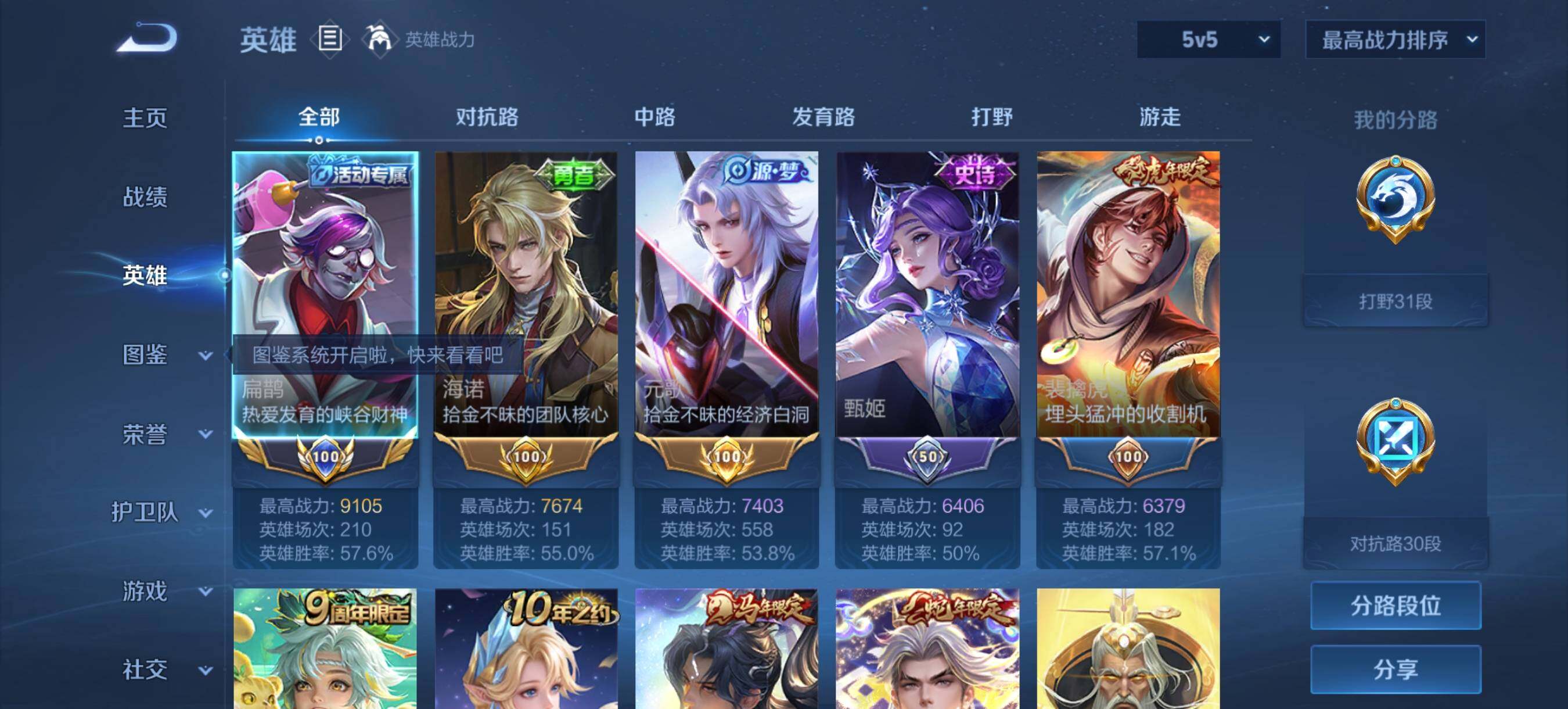 WZQM4518172王者荣耀账号详情图6 WZQM4518172王者荣耀账号详情图6