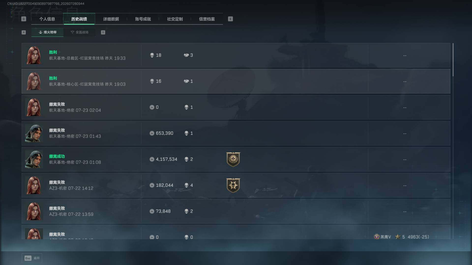 SJZEY4217052三角洲行动账号详情图4 SJZEY4217052三角洲行动账号详情图4