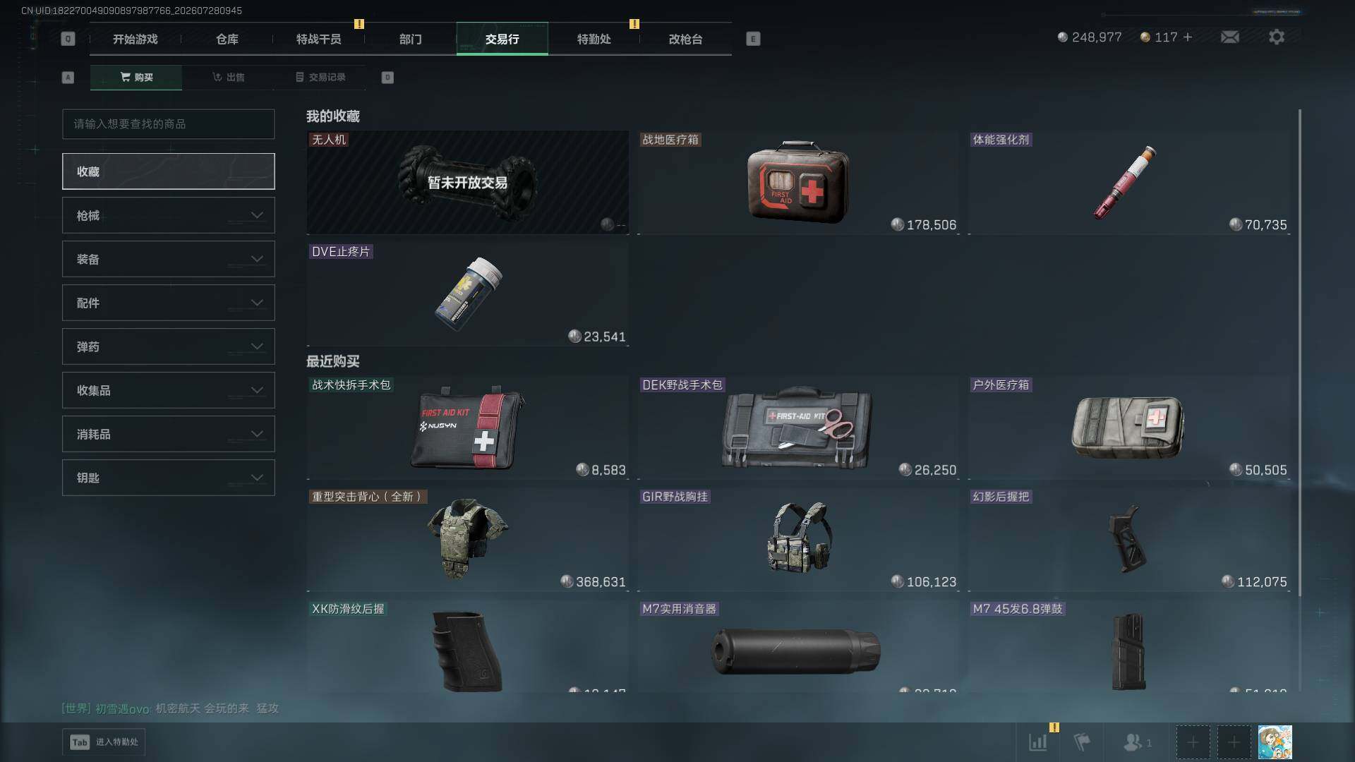 SJZEY4217052三角洲行动账号详情图10 SJZEY4217052三角洲行动账号详情图10
