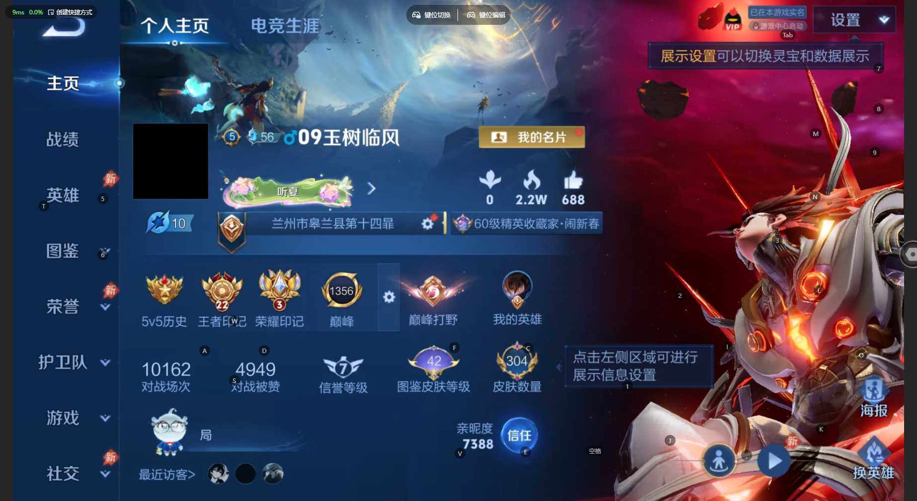 WZBSY4529712王者荣耀账号详情图2 WZBSY4529712王者荣耀账号详情图2