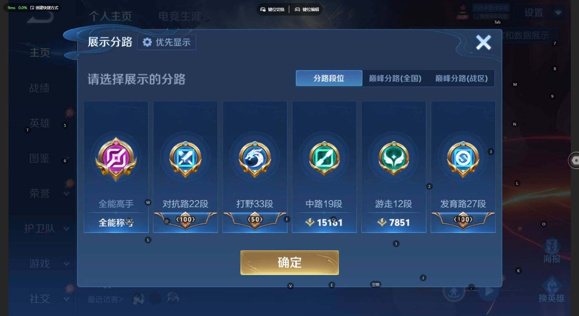 WZBSY4529712王者荣耀账号详情图3 WZBSY4529712王者荣耀账号详情图3