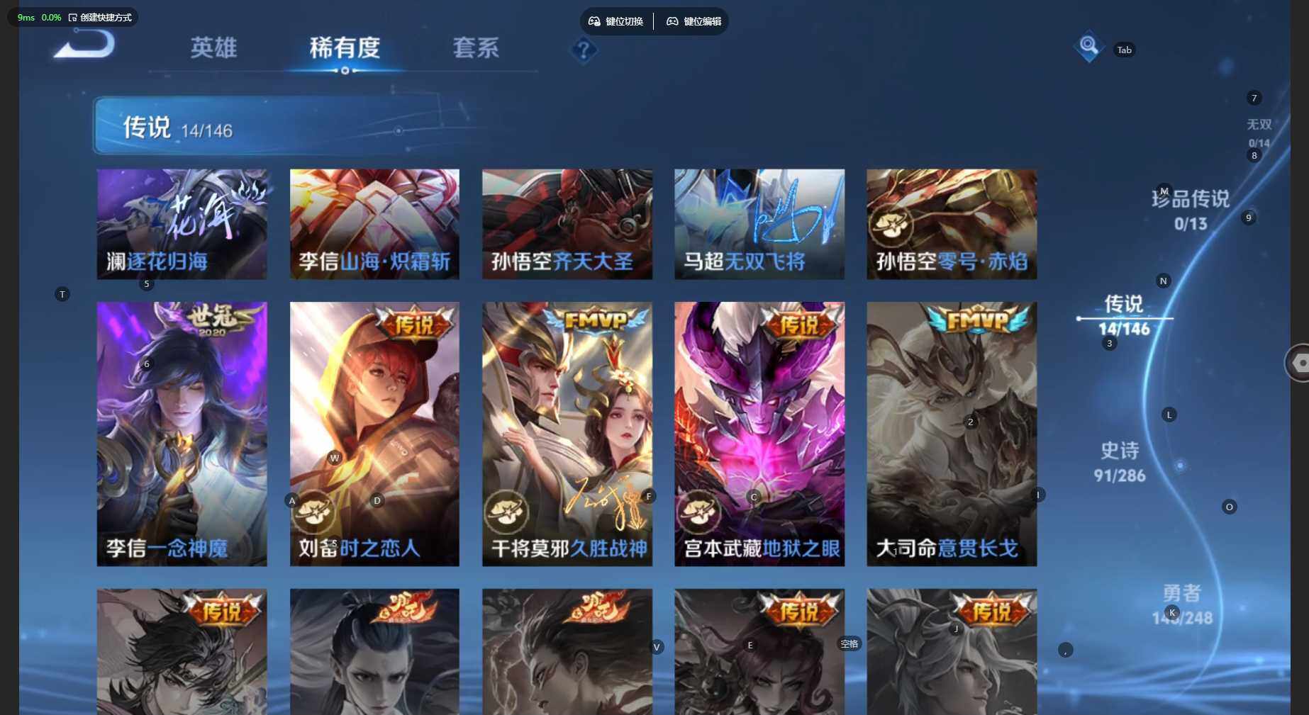 WZBSY4529712王者荣耀账号详情图8 WZBSY4529712王者荣耀账号详情图8