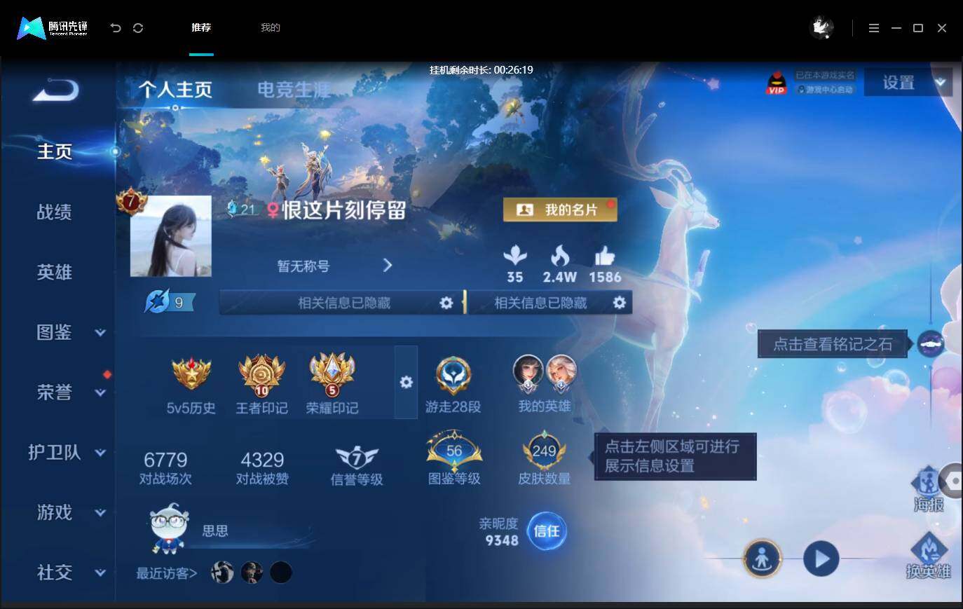 账号详情图片