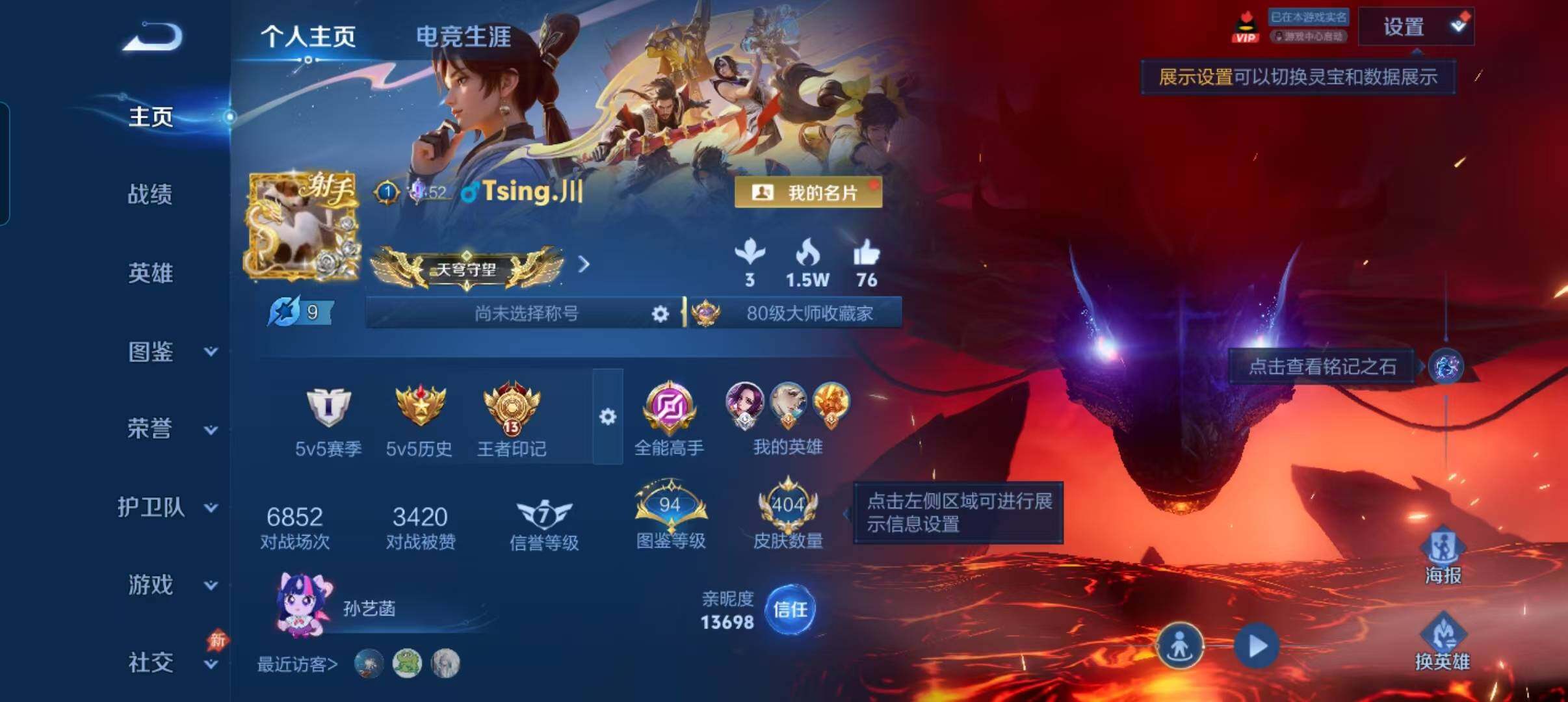 WZQM4522755王者荣耀账号详情图10 WZQM4522755王者荣耀账号详情图10