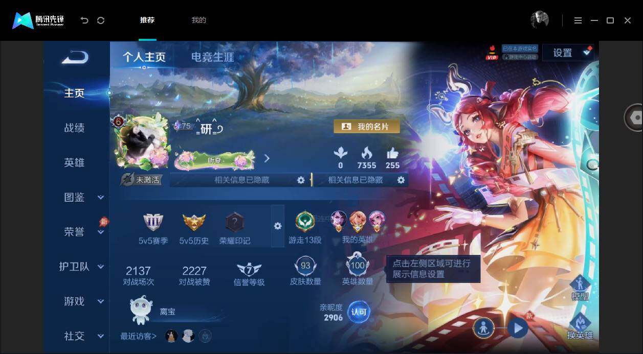账号详情图片