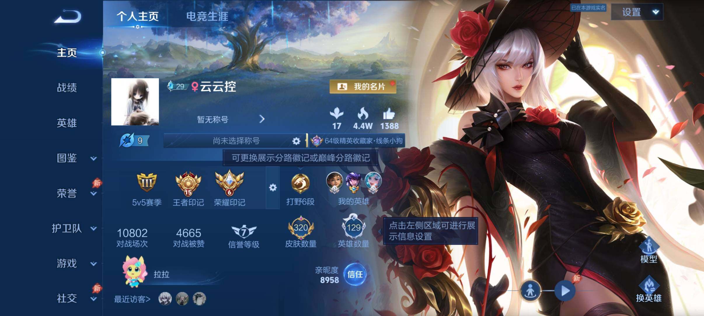 账号详情图片
