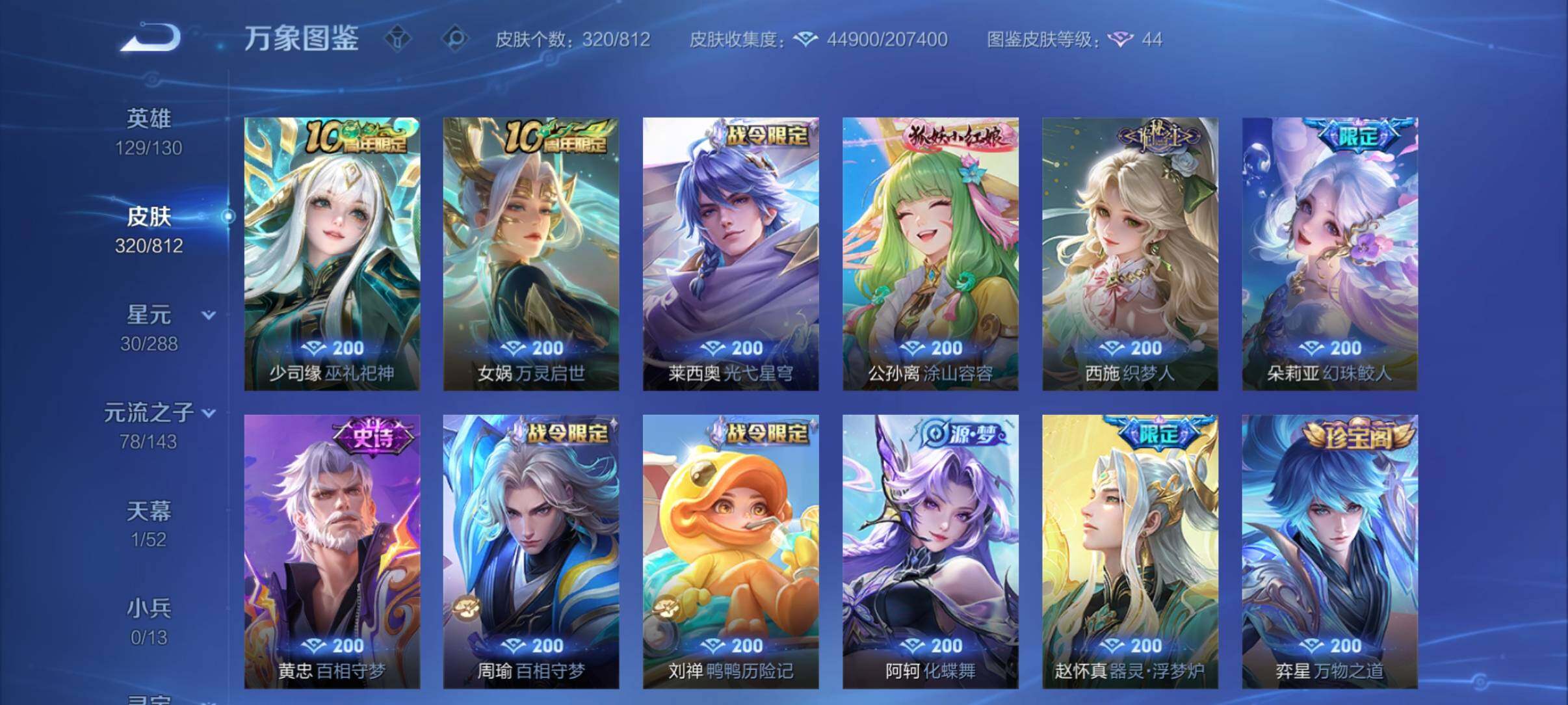 账号详情图片