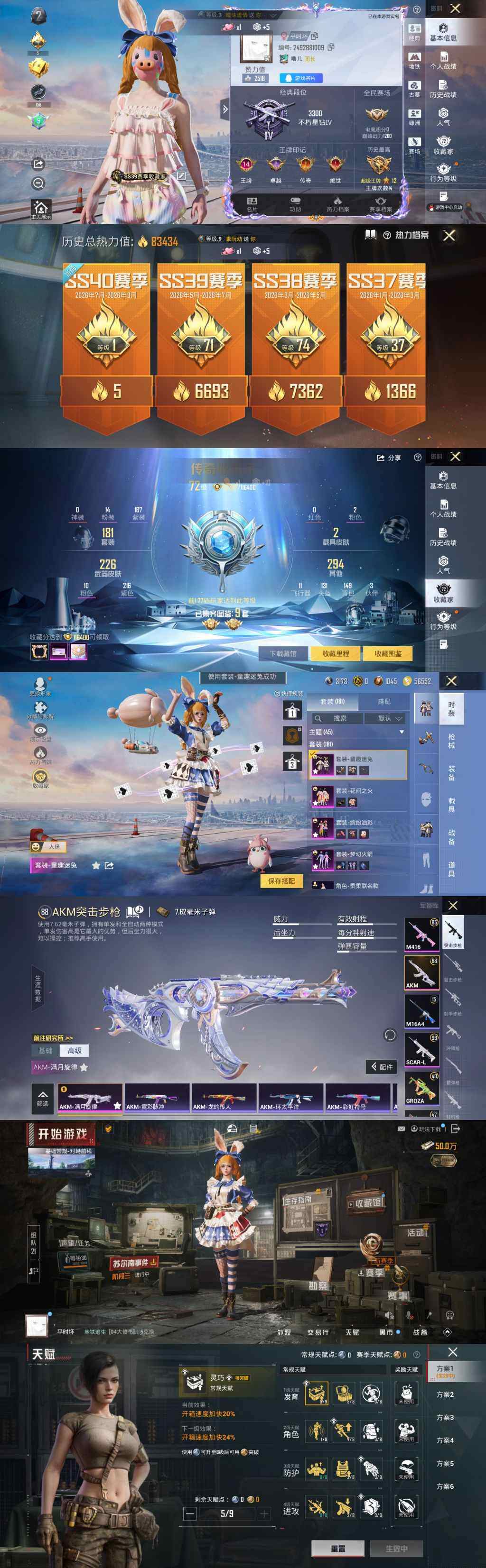 HPLX4298813和平精英账号详情图7