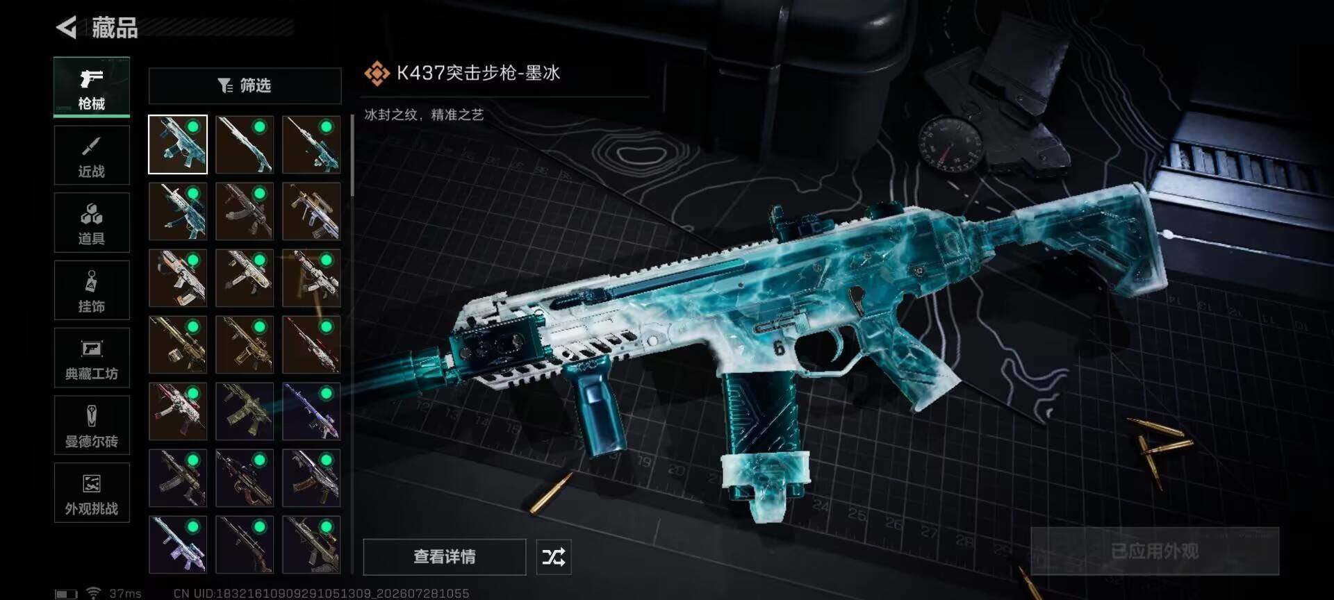 SJZQM4217061三角洲行动账号详情图7 SJZQM4217061三角洲行动账号详情图7